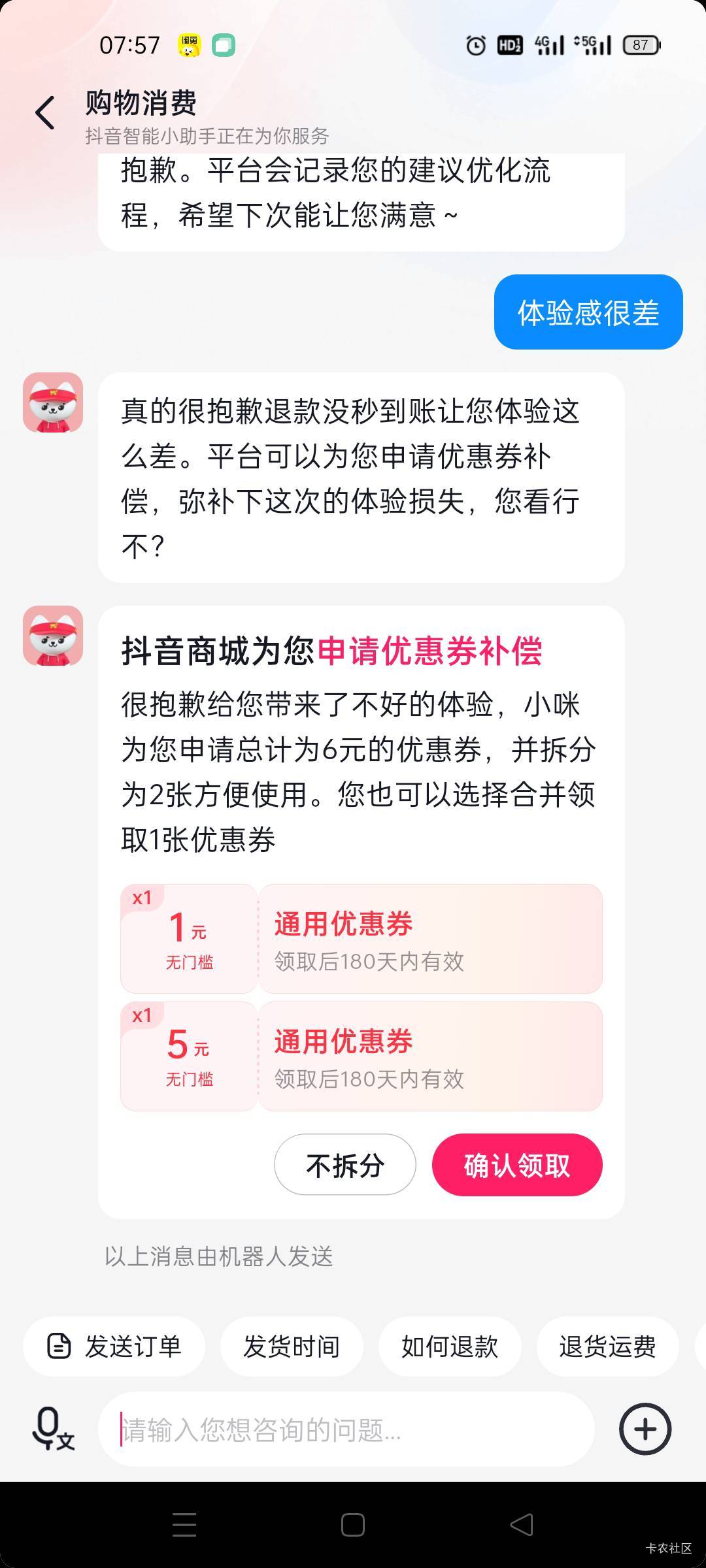 我就是不一样！6块！狗都不要

39 / 作者:舔歪了 / 