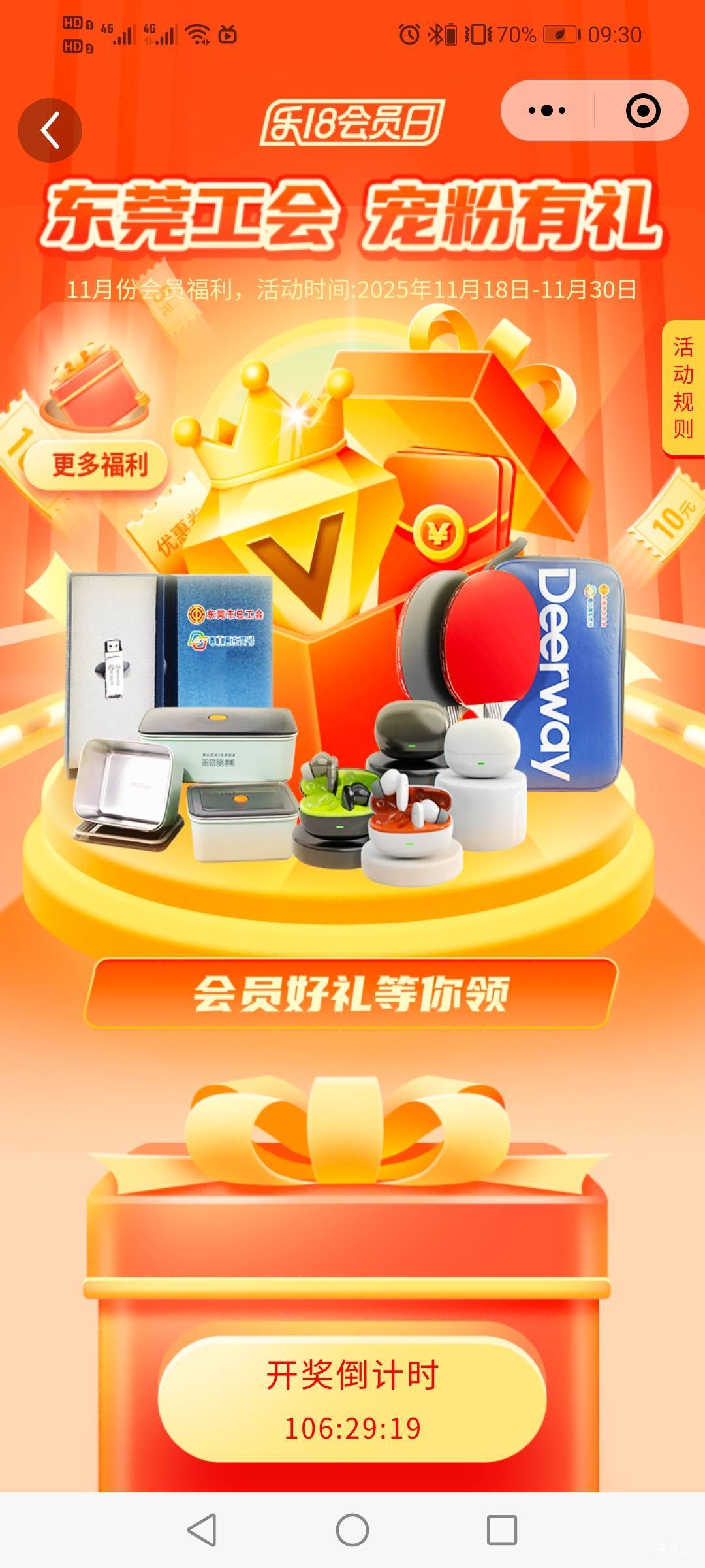 11月18日羊毛线报总结合集94 / 作者:忘了說晚安丶 / 