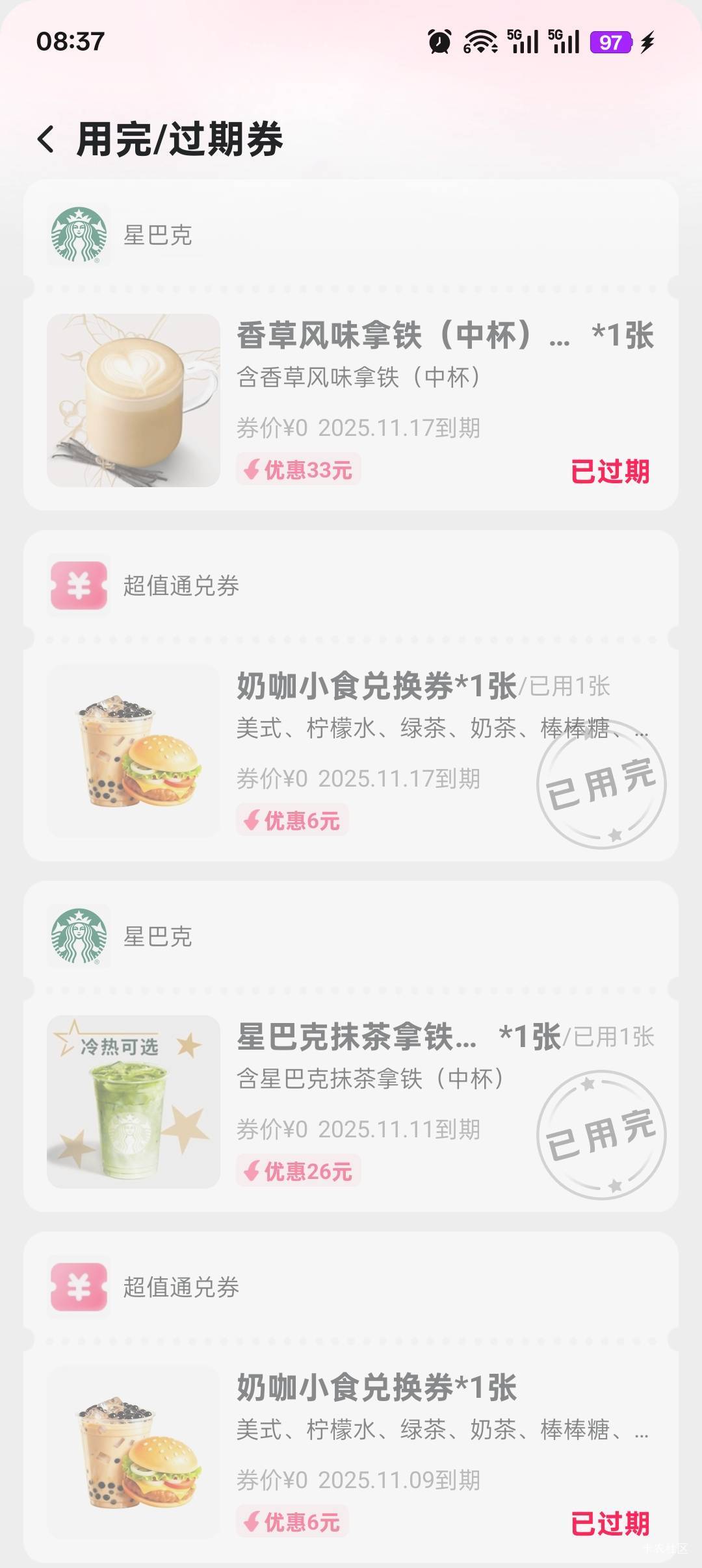 申请小美，这比出划算太多了



33 / 作者:跟着大哥混三天饿九顿 / 