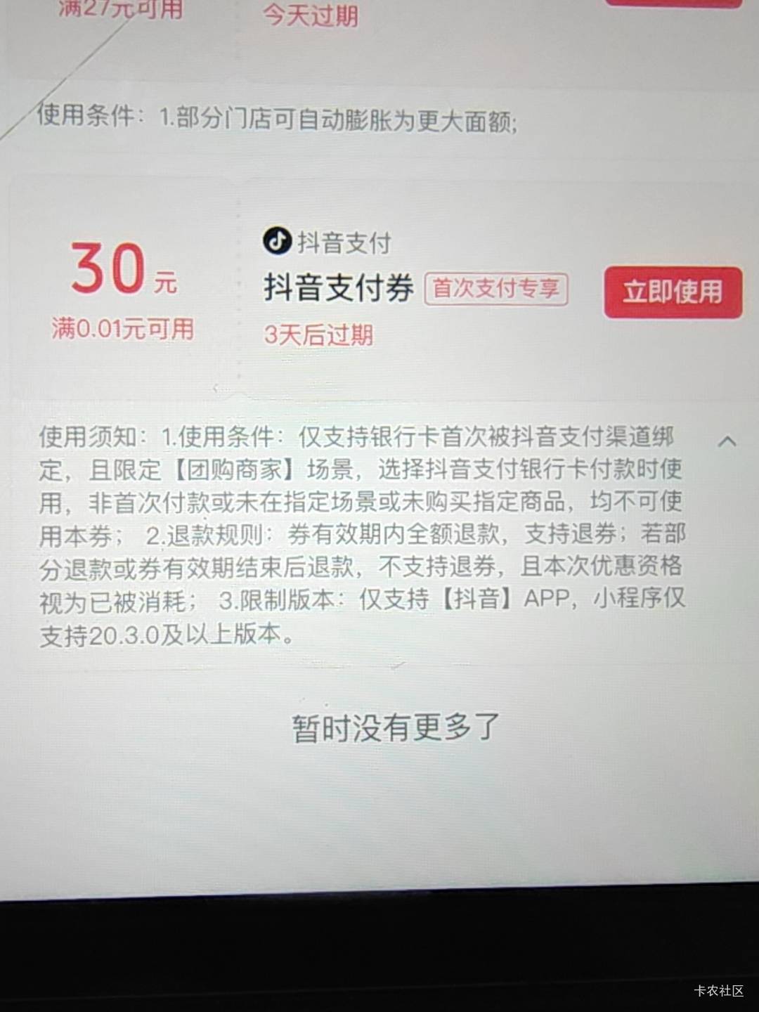 这个买什么好呀老哥们，不是搞得那个商城退款的券，是新号自己领的

8 / 作者:嘻嘻嘻嚯嚯嚯 / 