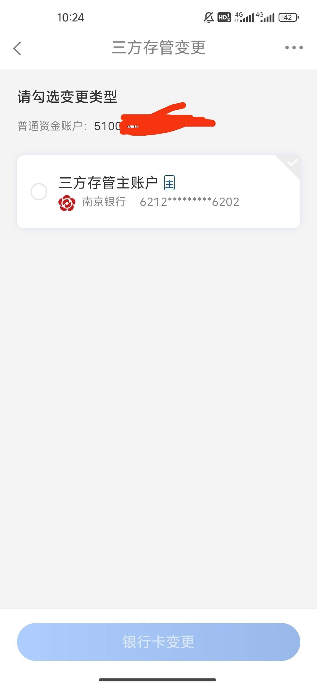 南京换了东方财富五天不行，换国信两天也还是不行

64 / 作者:我快要废ruan / 