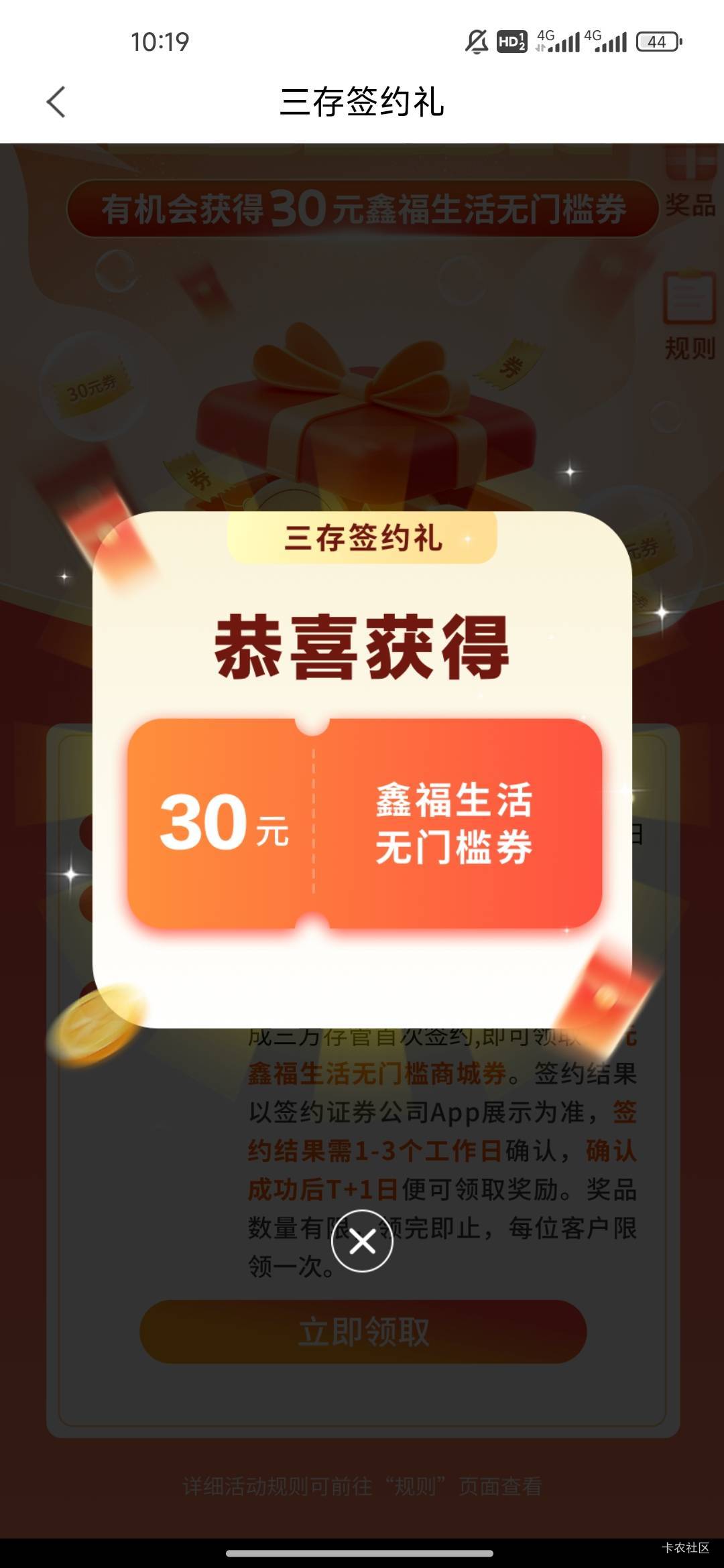 南京换了东方财富五天不行，换国信两天也还是不行

26 / 作者:我快要废ruan / 