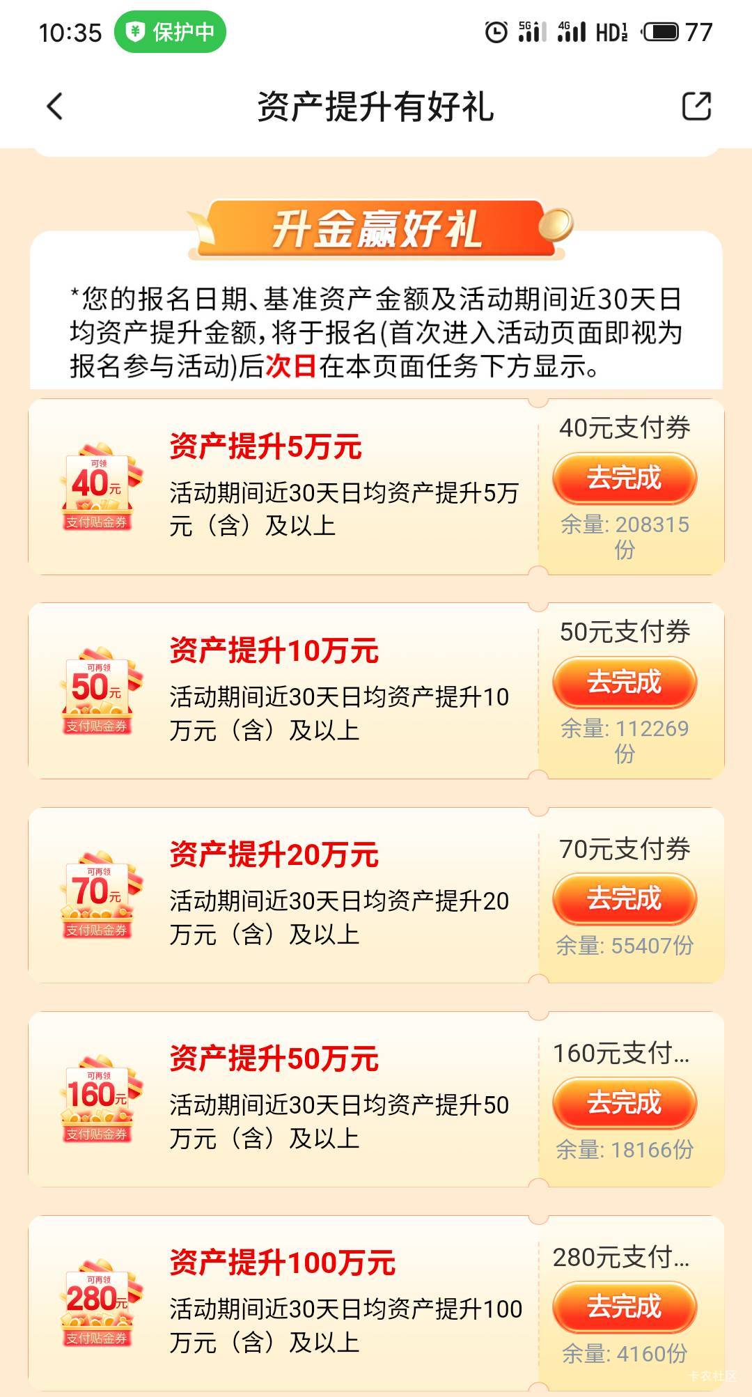 有米果然还是娇娇给的多差不多300块

8 / 作者:疯狂的我 / 