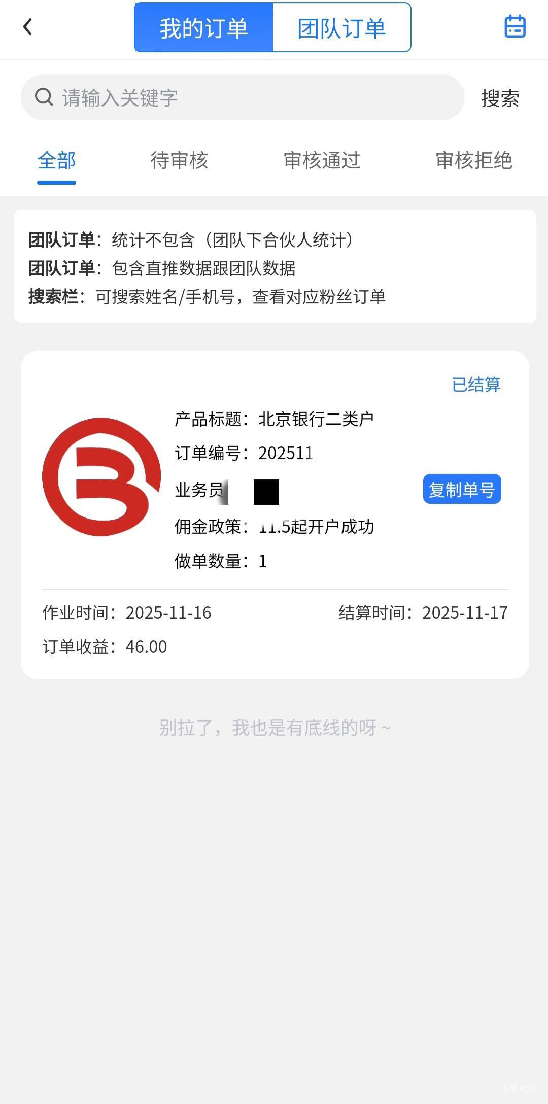 北京银行新地推，邀请码000000


38 / 作者:缘风雪 / 