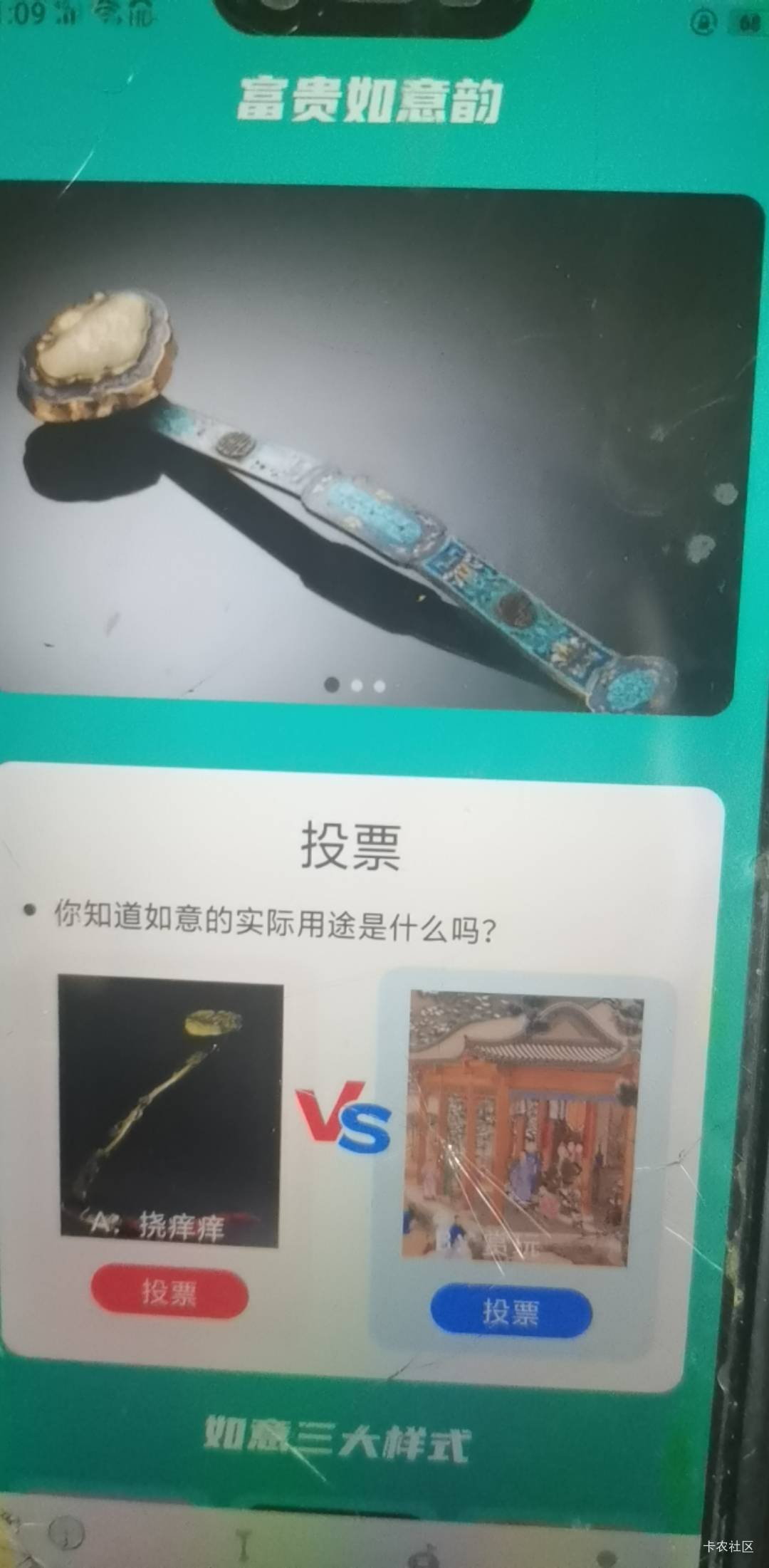 富贵如意打开是这样，没办法玩了吧

98 / 作者:A半夏 / 