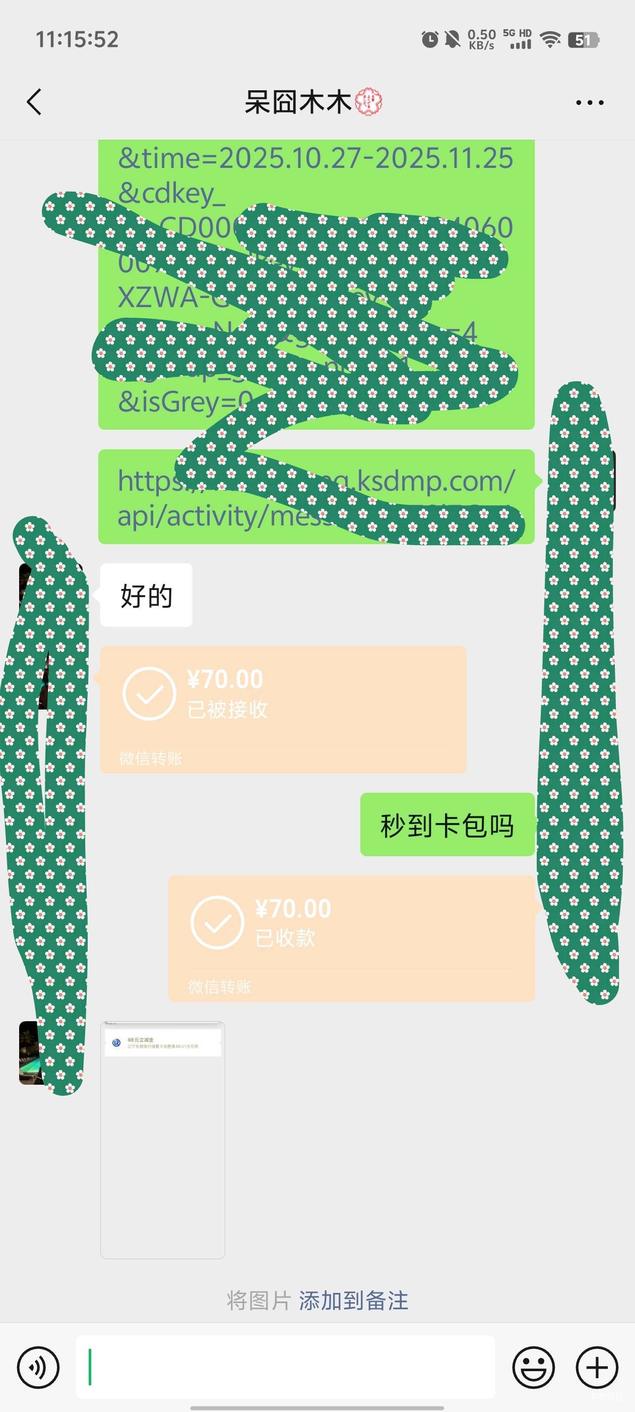 辽宁农商舒服了，出给木木了

43 / 作者:元小号 / 