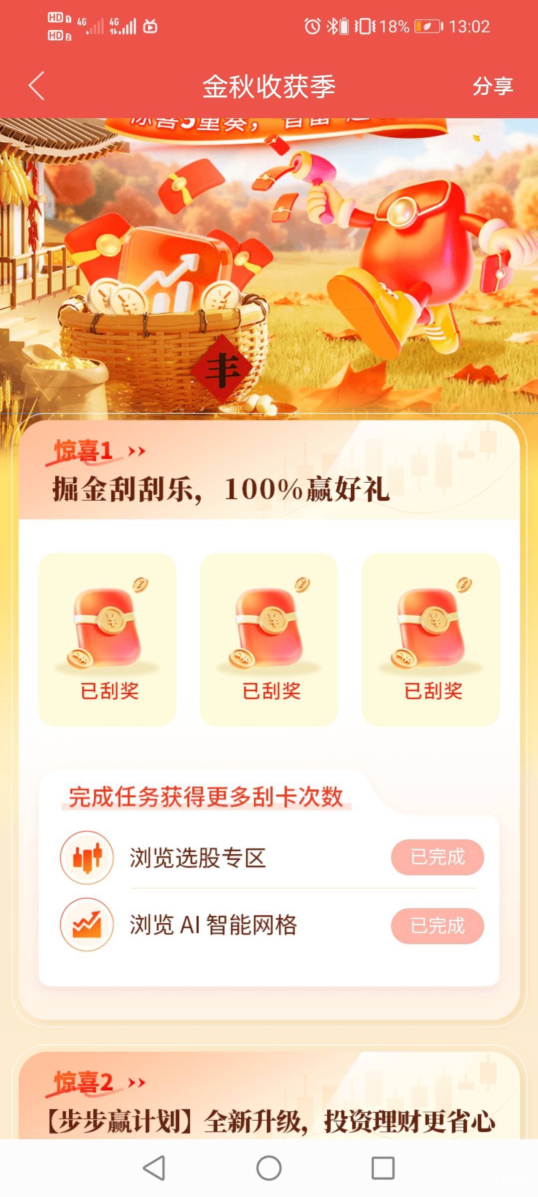 一创证券兑换要审核多久啊？首页两个活动抽了点积分兑换的



65 / 作者:驴背上的拿破仑 / 