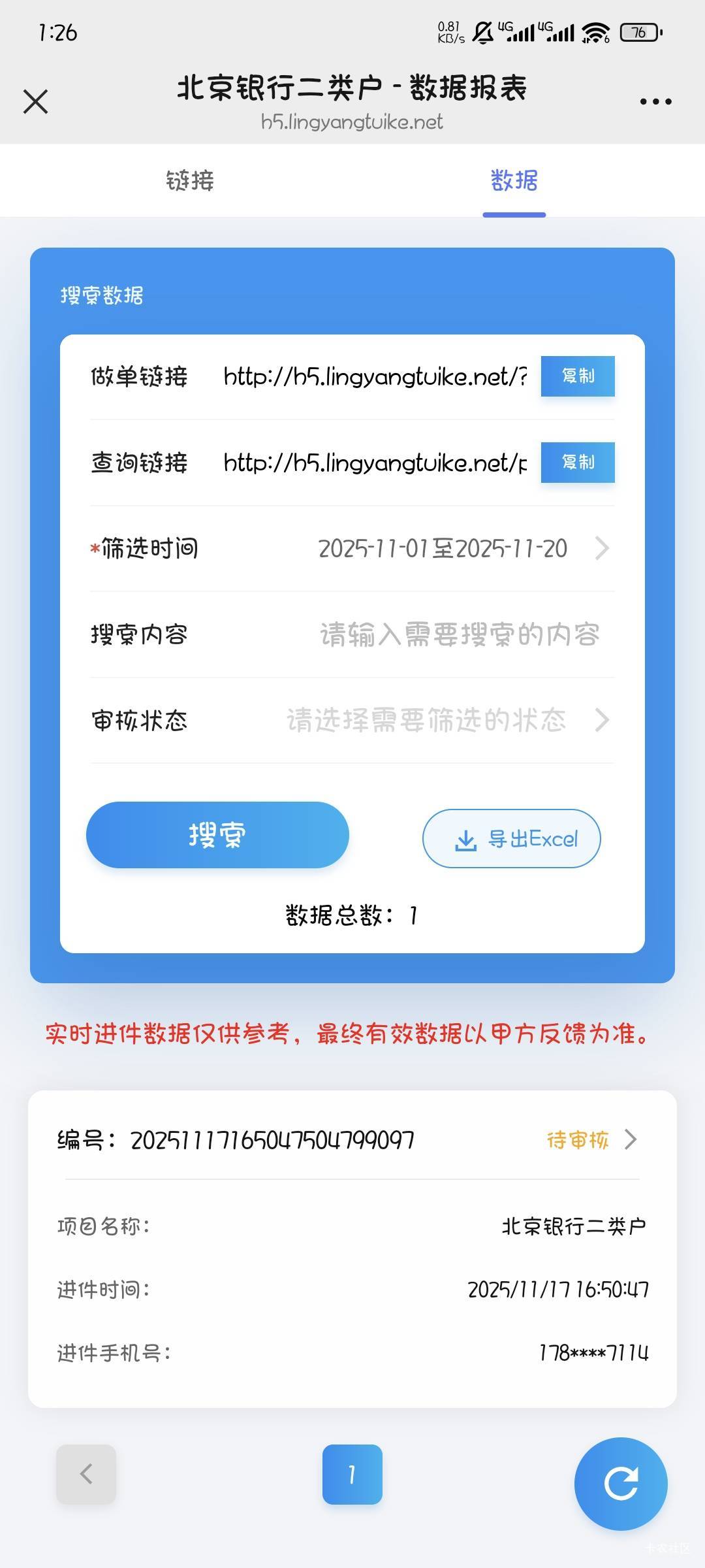 昨天搞的羚羊今天会审核吗

23 / 作者:撸口狂魔1996 / 