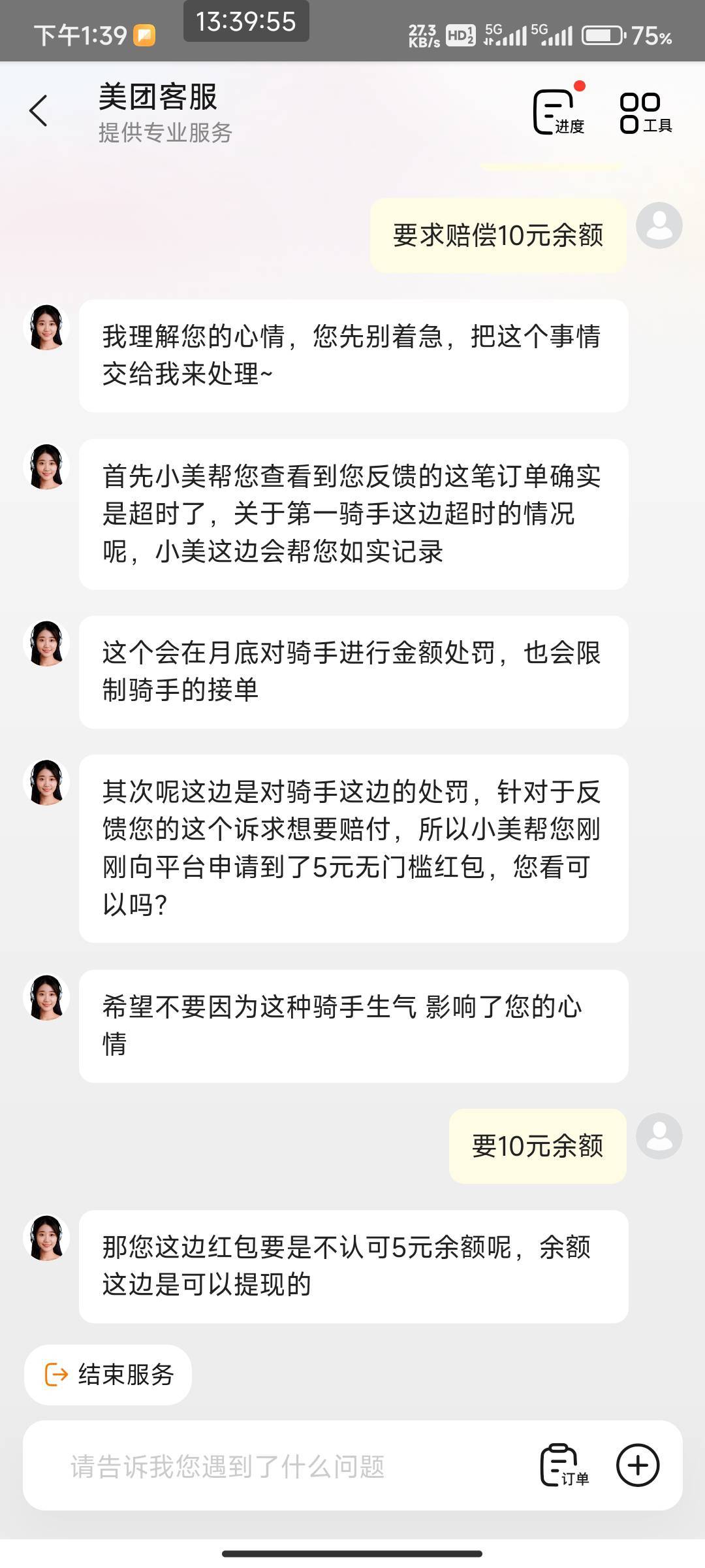 骑手配送超时申请美团 骑手被处罚？

86 / 作者:开弓没有回头箭 / 