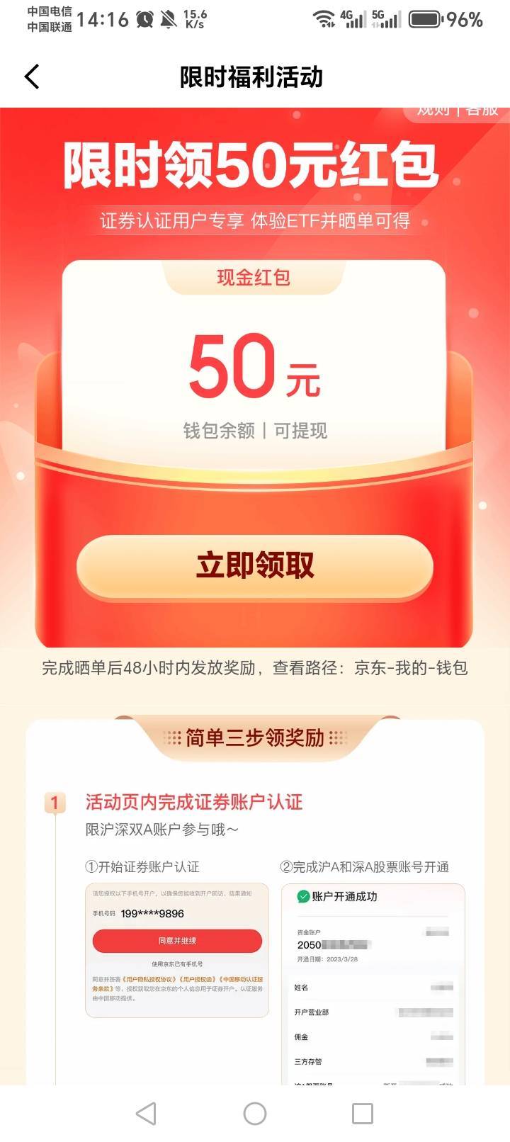 老哥们，你们的30元晒单在哪找的，我怎么只有个50的。这个好像得重开银河

1 / 作者:十九厘米不含头 / 