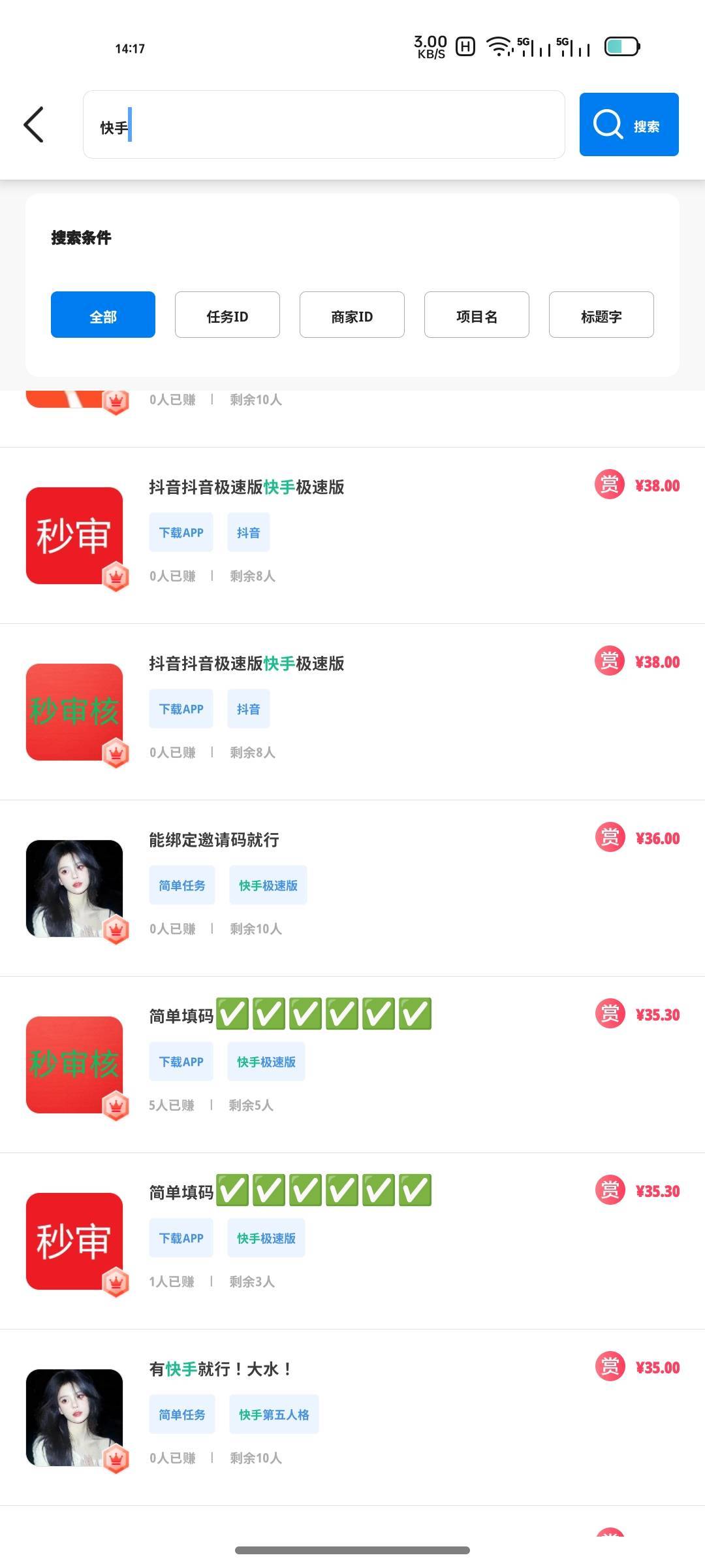 快手极速版都要审核6-7天

58 / 作者:奕辰 / 