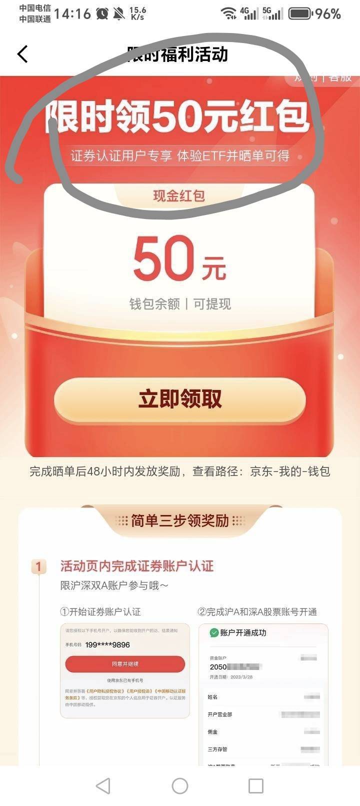 老哥们，你们的30元晒单在哪找的，我怎么只有个50的。这个好像得重开银河

71 / 作者:uuu1250 / 