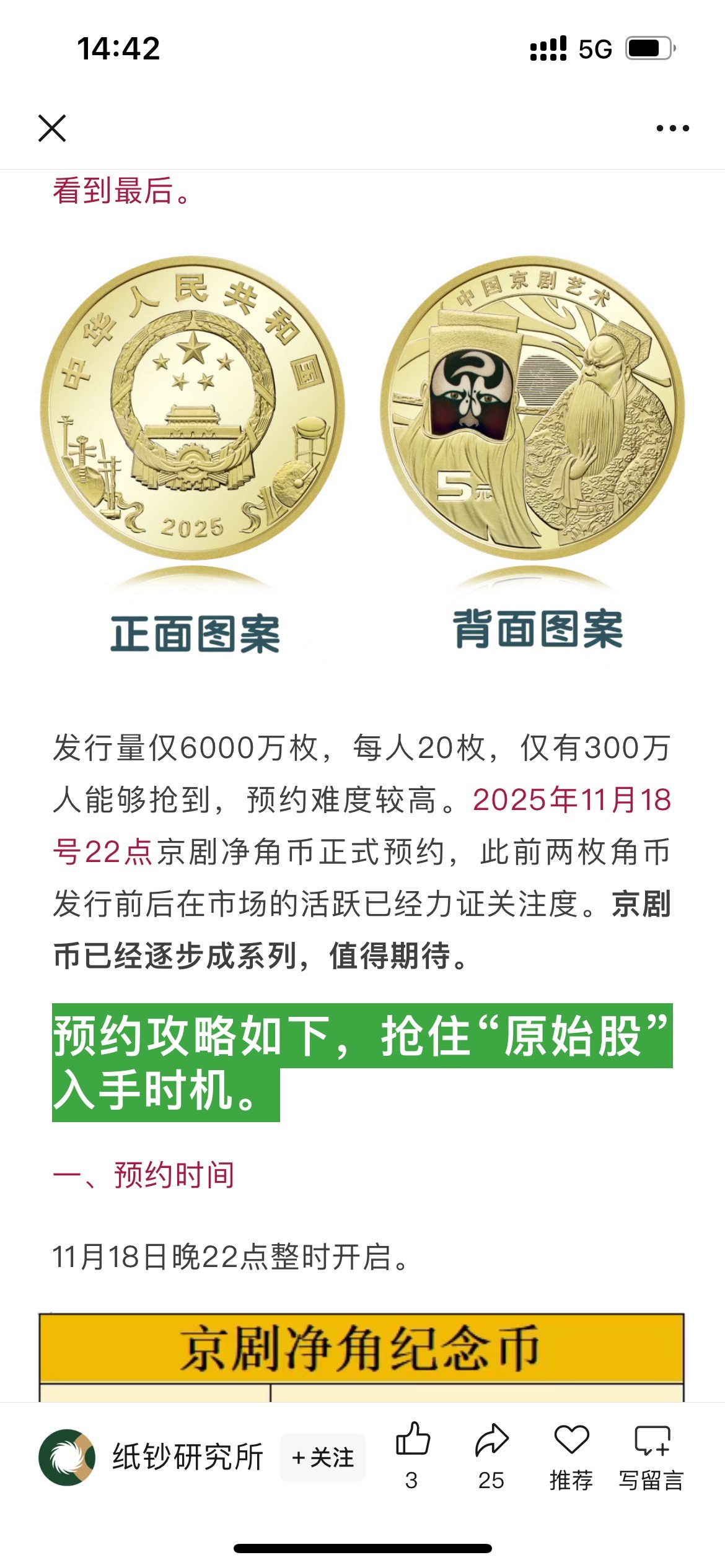 老哥们晚上新的京剧币预约，最少100润

70 / 作者:卡农从不缺人才 / 