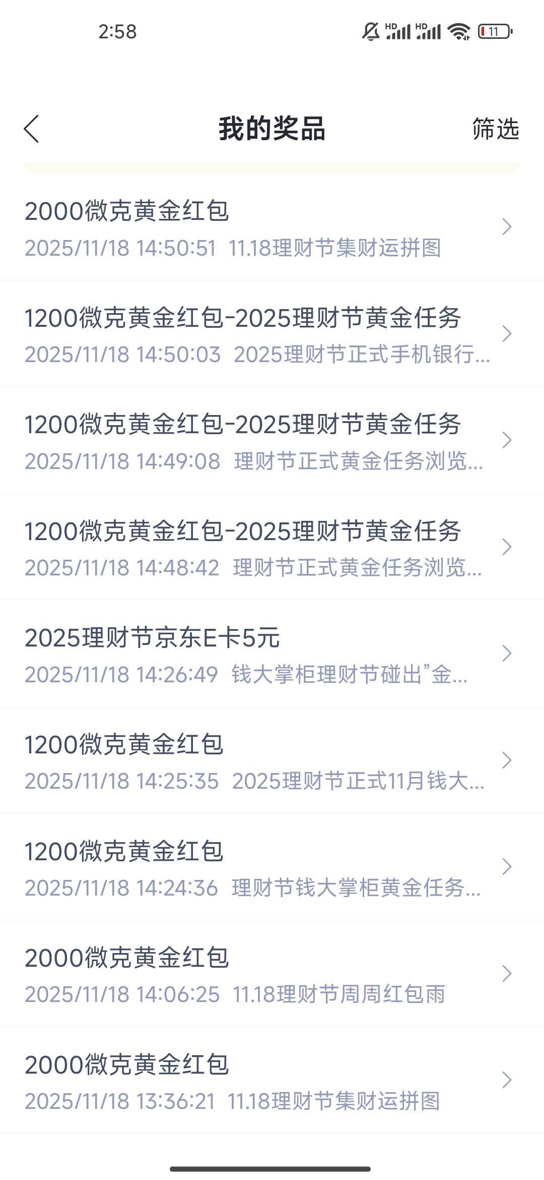 感谢老哥兴业14毛，5个2000黄金9毛，一个5京东卡


85 / 作者:我快要废ruan / 