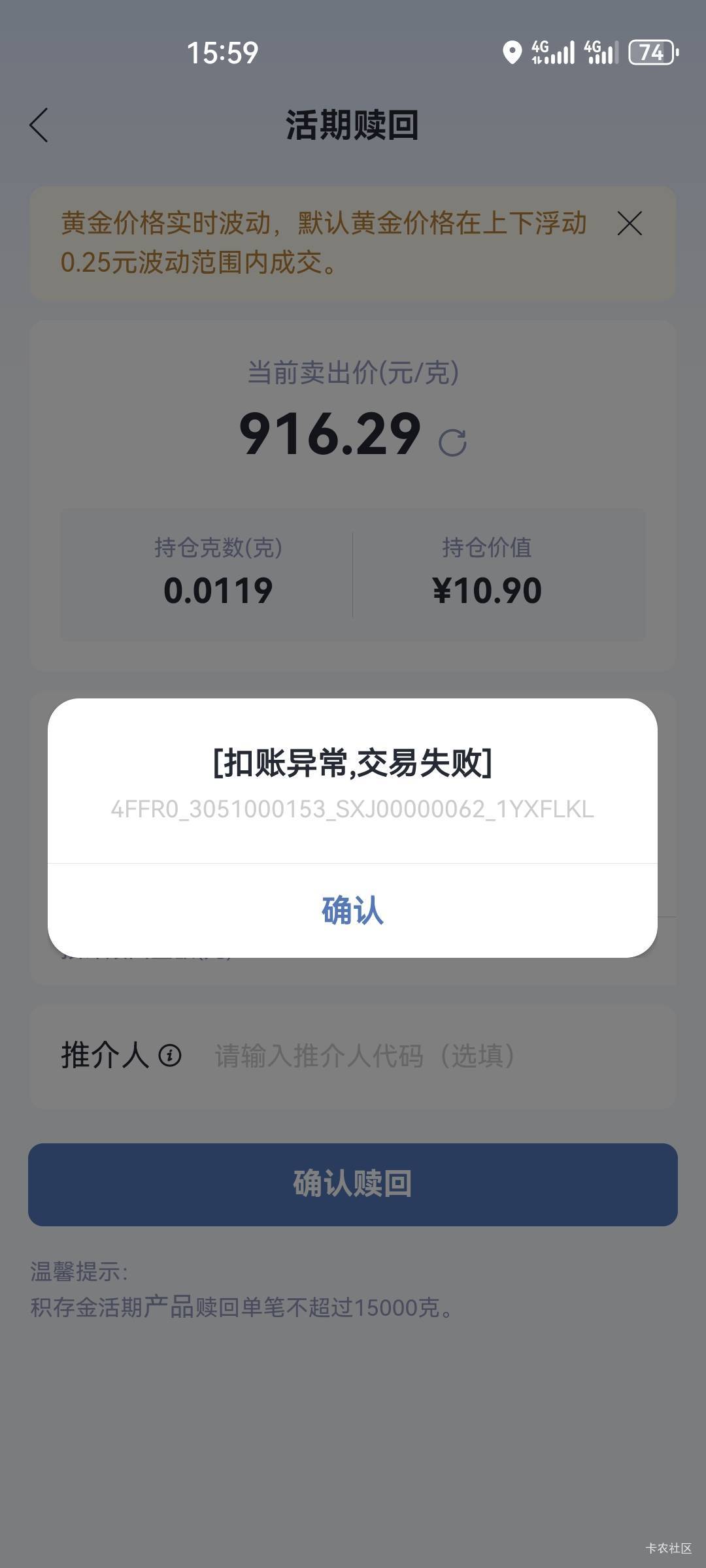 你们兴业都有实卡吗，我两年前绑的电子二类卡，根本卖不出去不知道怎么回事

78 / 作者:杨大哥ss / 