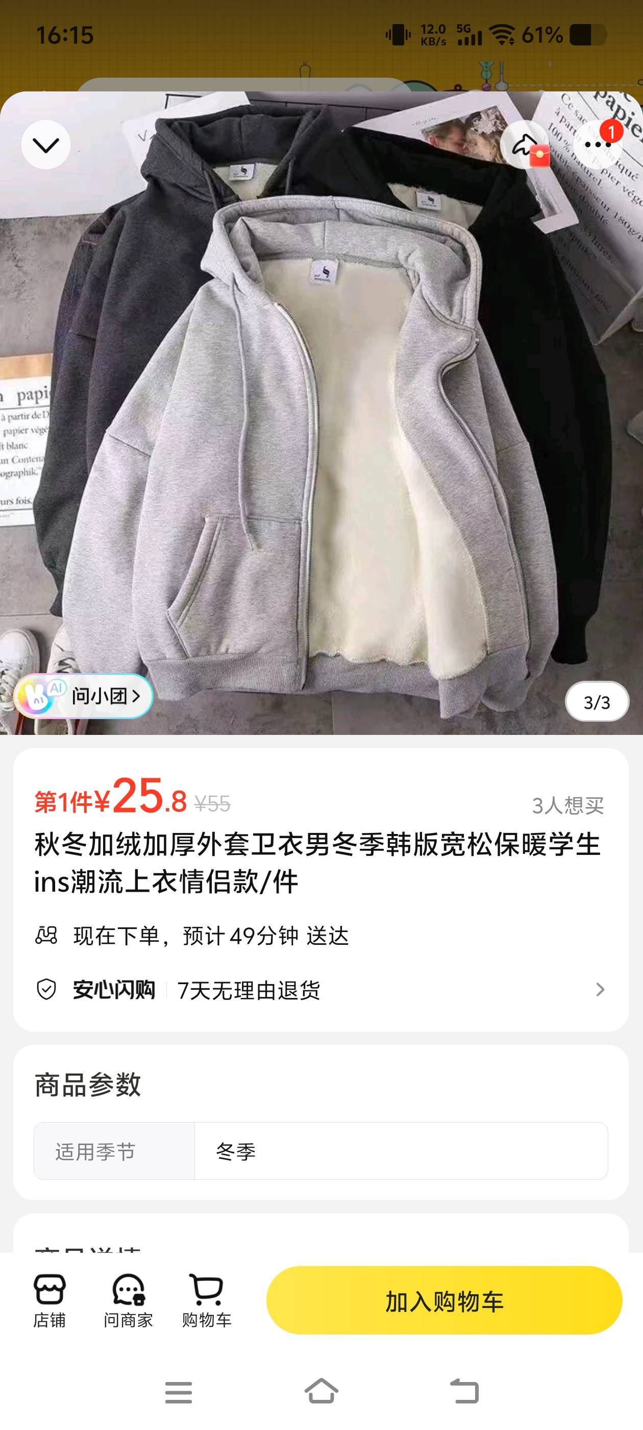 买衣服最快的方式就是在美团或者饿了么上买，已经买两件了


76 / 作者:二娃宝妈 / 