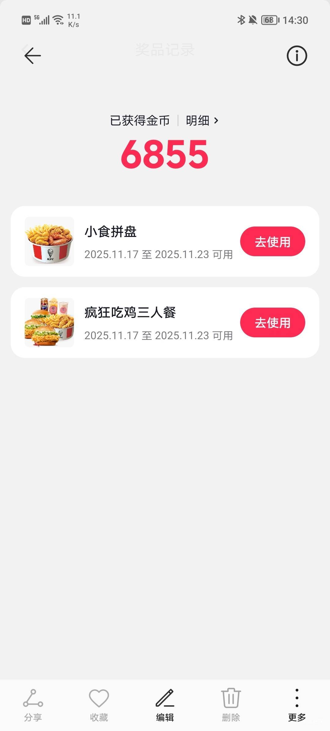 肯德基一个人吃不完，有没有老哥收的

94 / 作者:柠檬520 / 