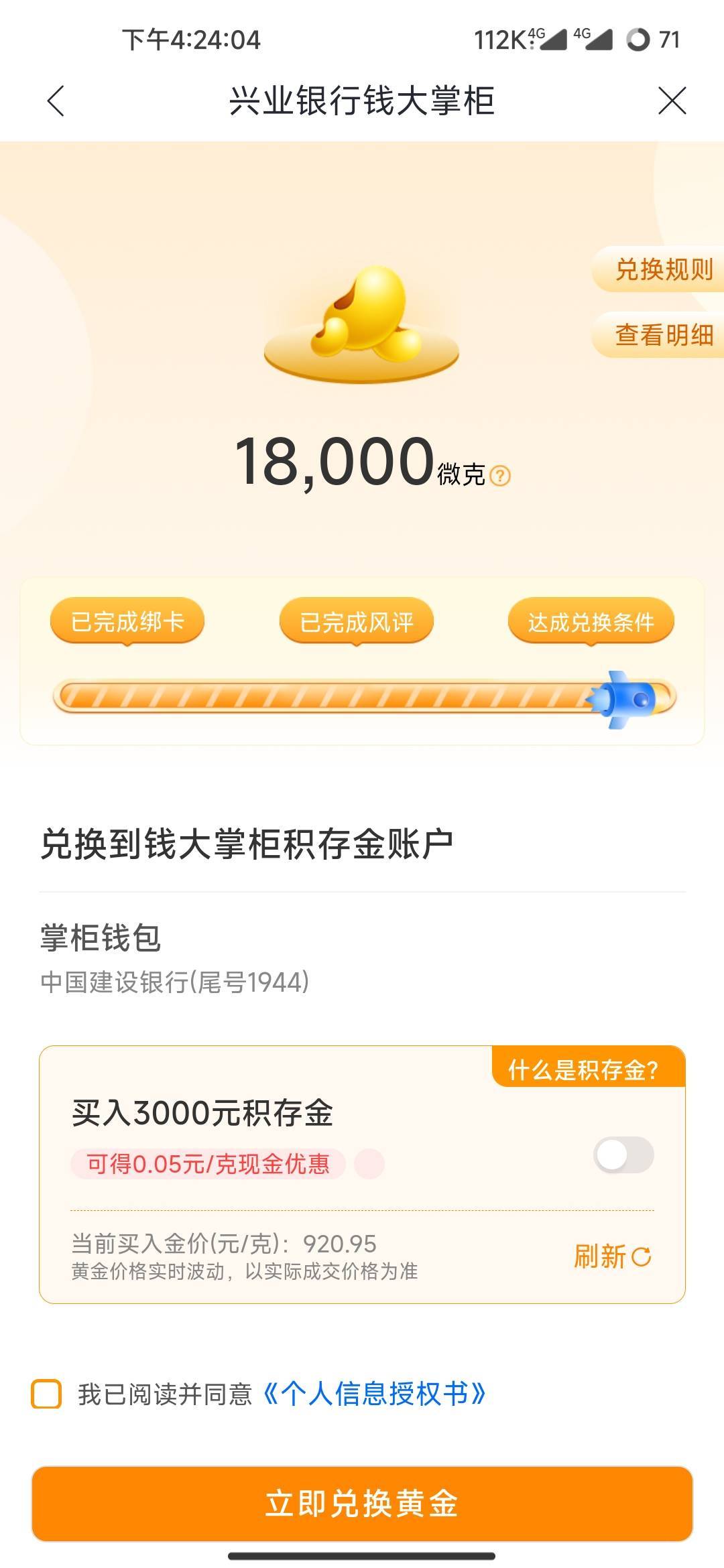 兴业不错，申请了16块

11 / 作者:极速zoo / 