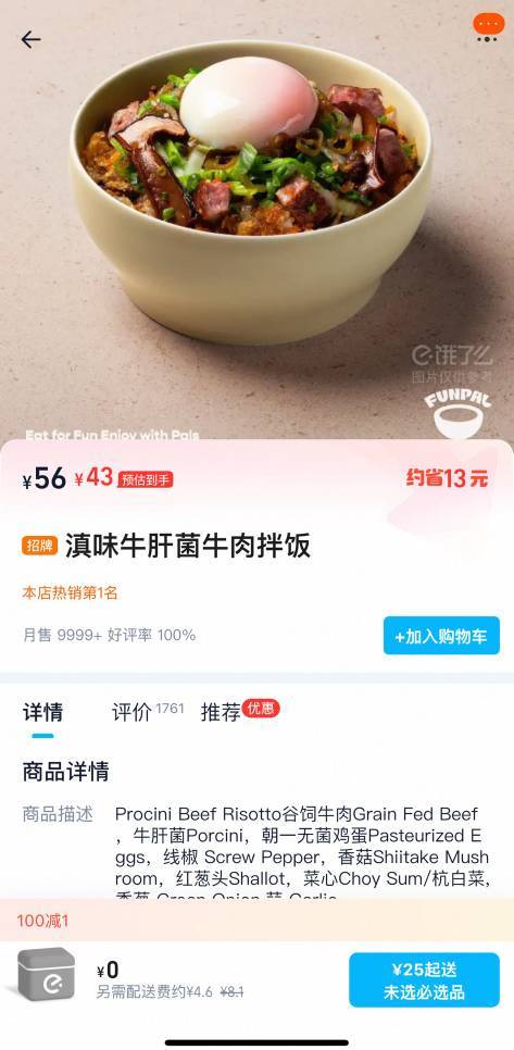 这个是真的好吃啊，就是有点贵了


33 / 作者:秋萤 / 