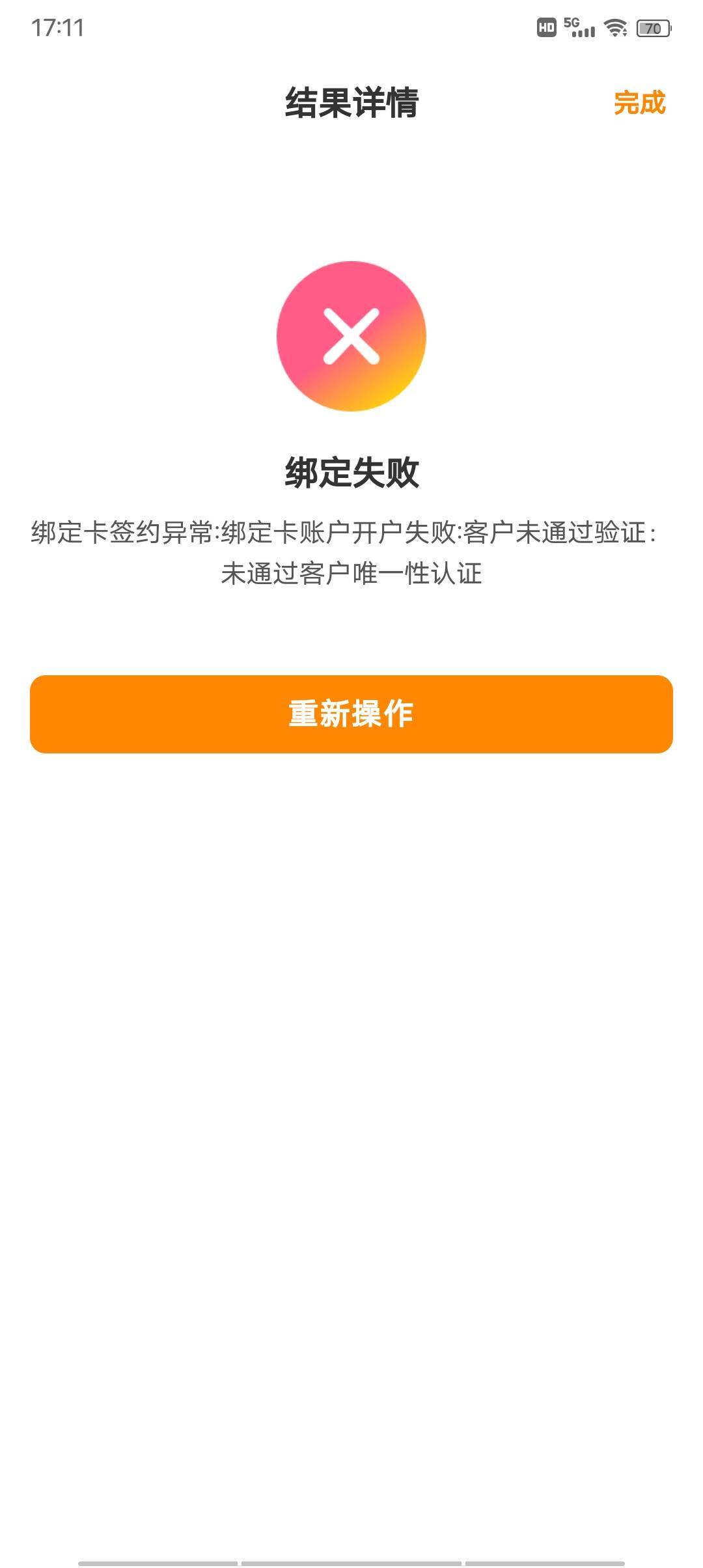 钱大掌柜怎么绑定兴业银行电子卡啊？不绑不让玩拼图。

28 / 作者:伶俐咩 / 