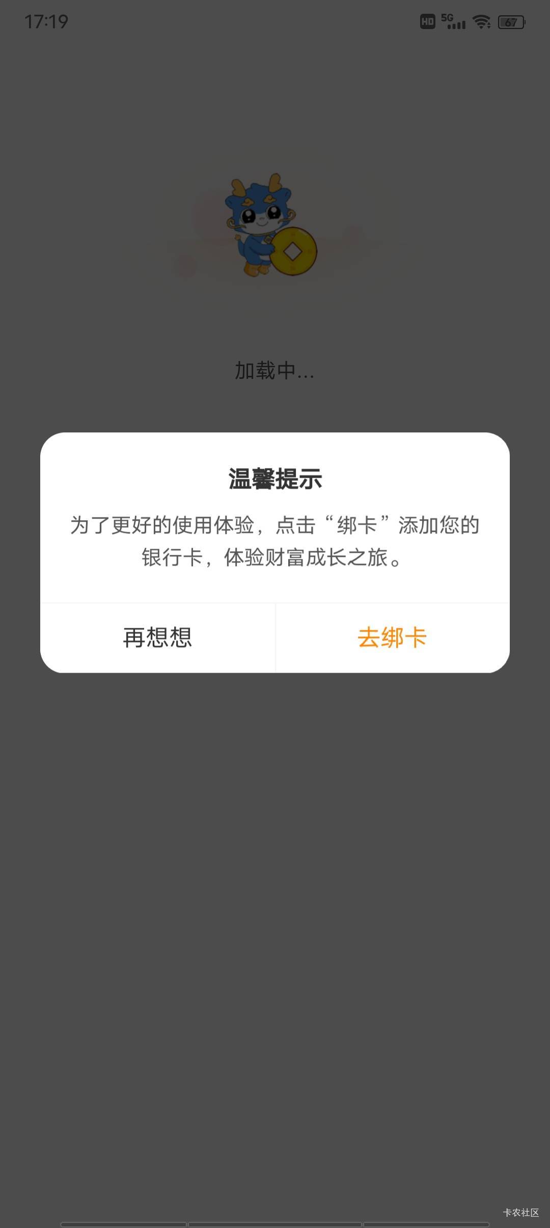 钱大掌柜怎么绑定兴业银行电子卡啊？不绑不让玩拼图。

81 / 作者:伶俐咩 / 