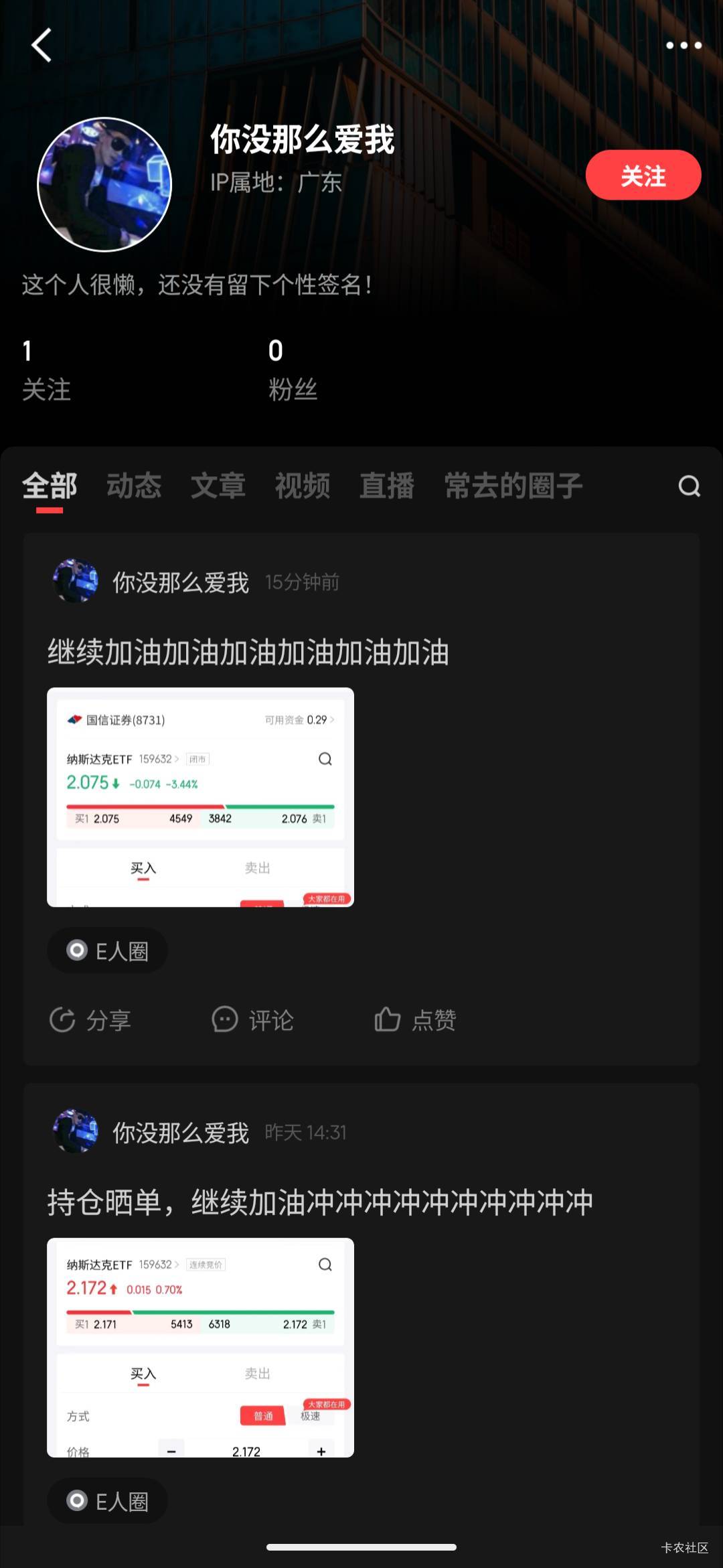 这是不是卡农老哥

70 / 作者:牢大來了 / 