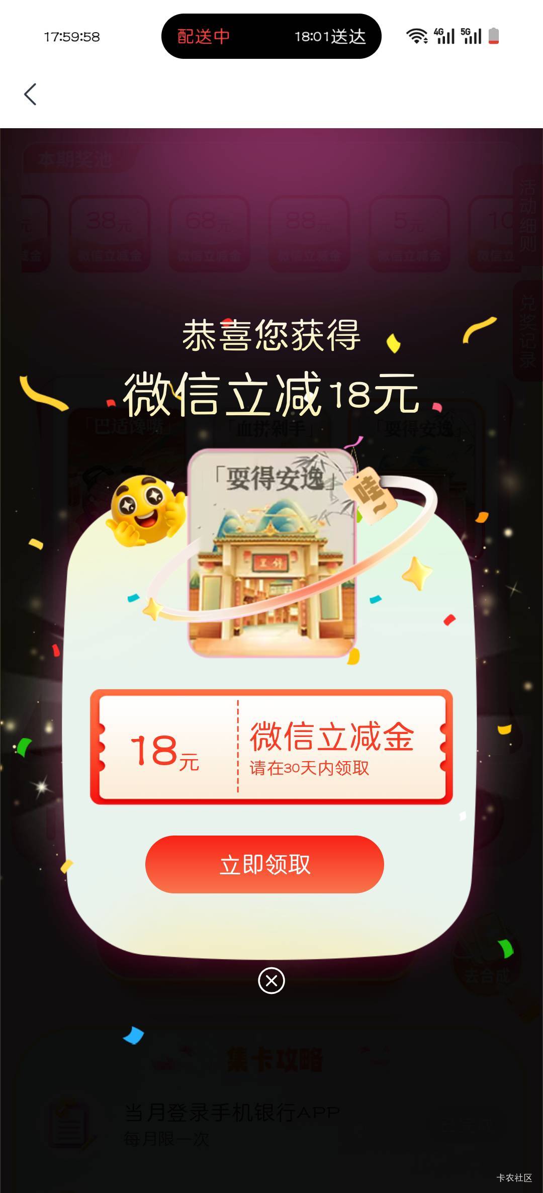 成都农商银行18，还不错

60 / 作者:可惜不听薛之谦 / 