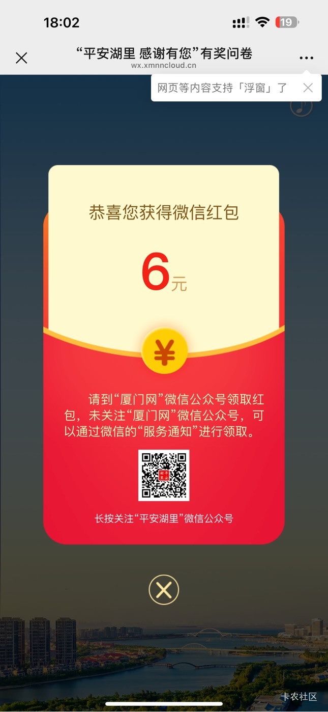 定位厦门湖里区
苹果去 安卓W视




16 / 作者:呆囧木木 / 