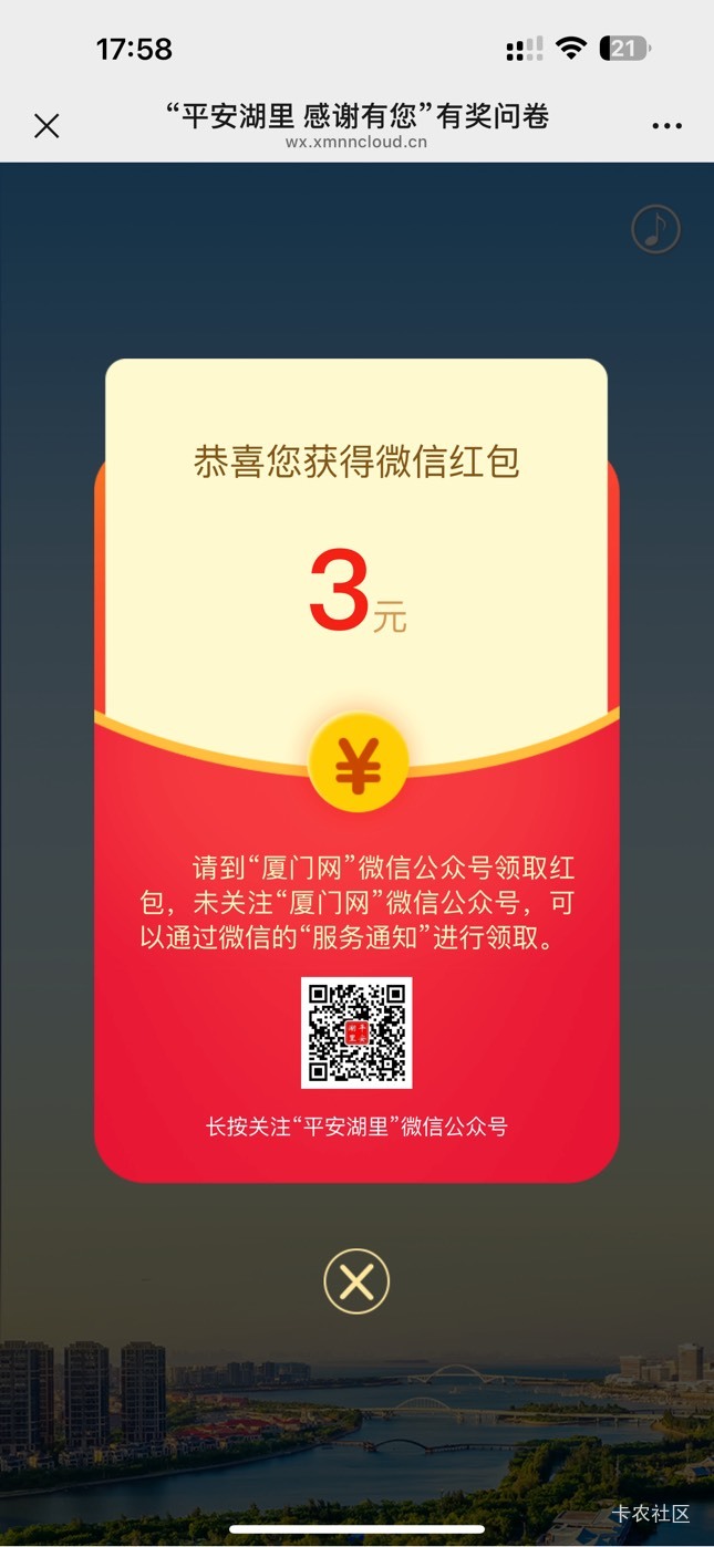 定位厦门湖里区
苹果去 安卓W视




76 / 作者:呆囧木木 / 