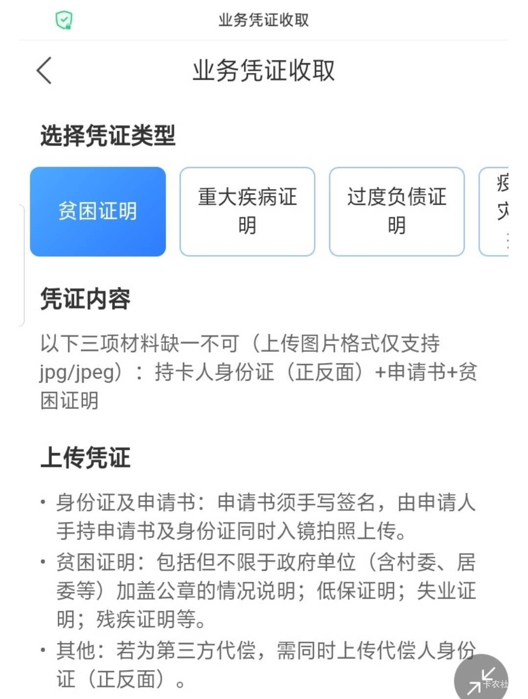 老哥们慢性病历证明怎么能搞到随便什么病都可以，信用卡协商还款
88 / 作者:风中追卡农 / 