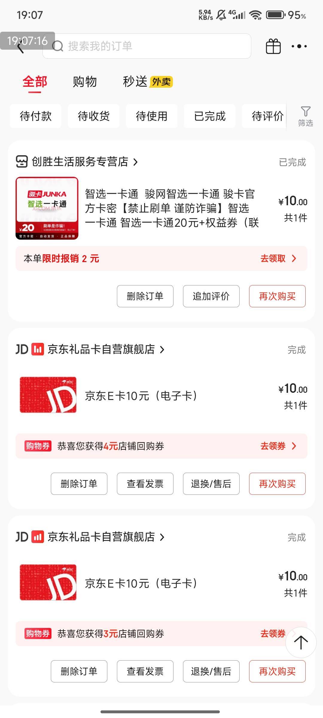 老哥，京东骏卡怎么用来着？？？忘记了，刚申请了几张骏卡！

25 / 作者:快马逐光 / 