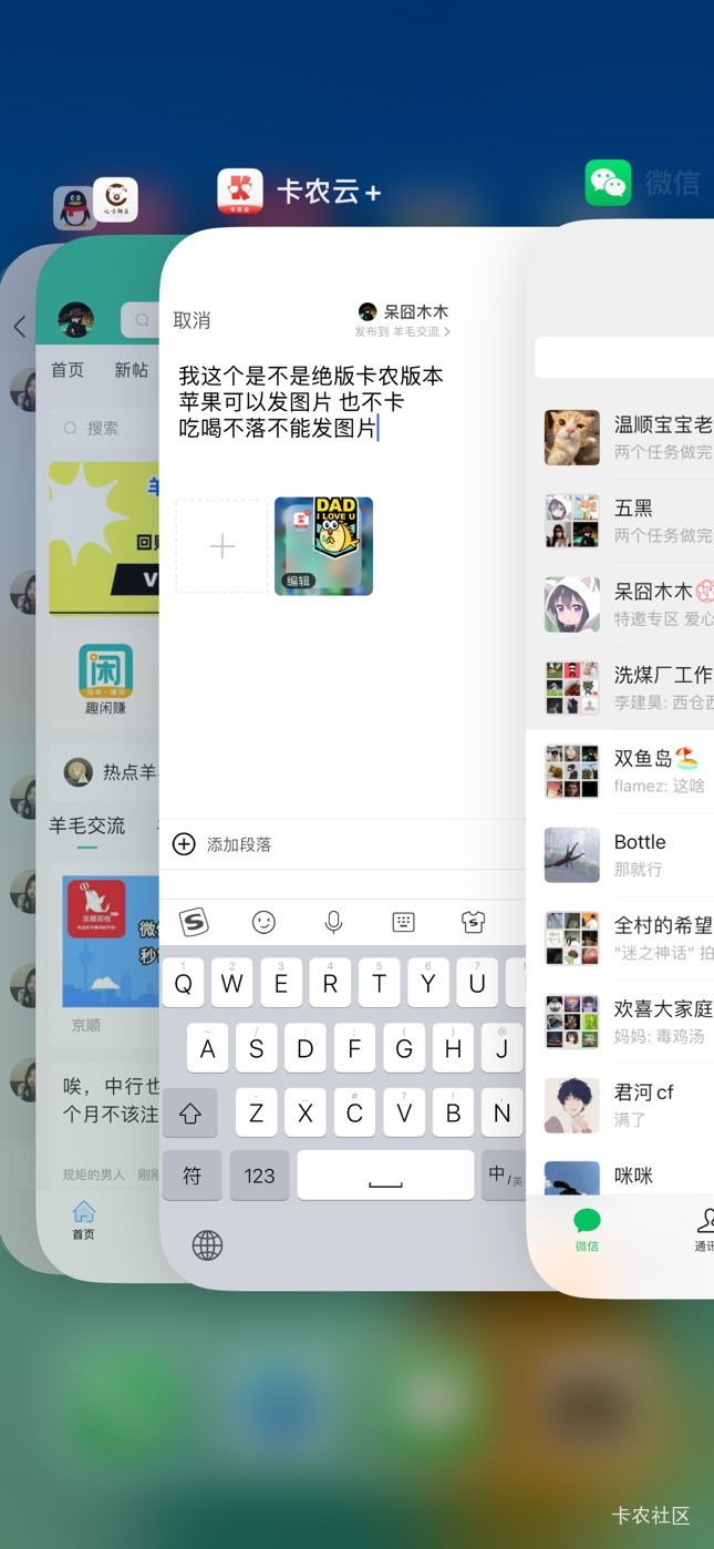 我这个是不是绝版卡农版本 卡农云+
用苹果手机也可以发图片而且不卡
吃喝不落不能发图19 / 作者:呆囧木木 / 
