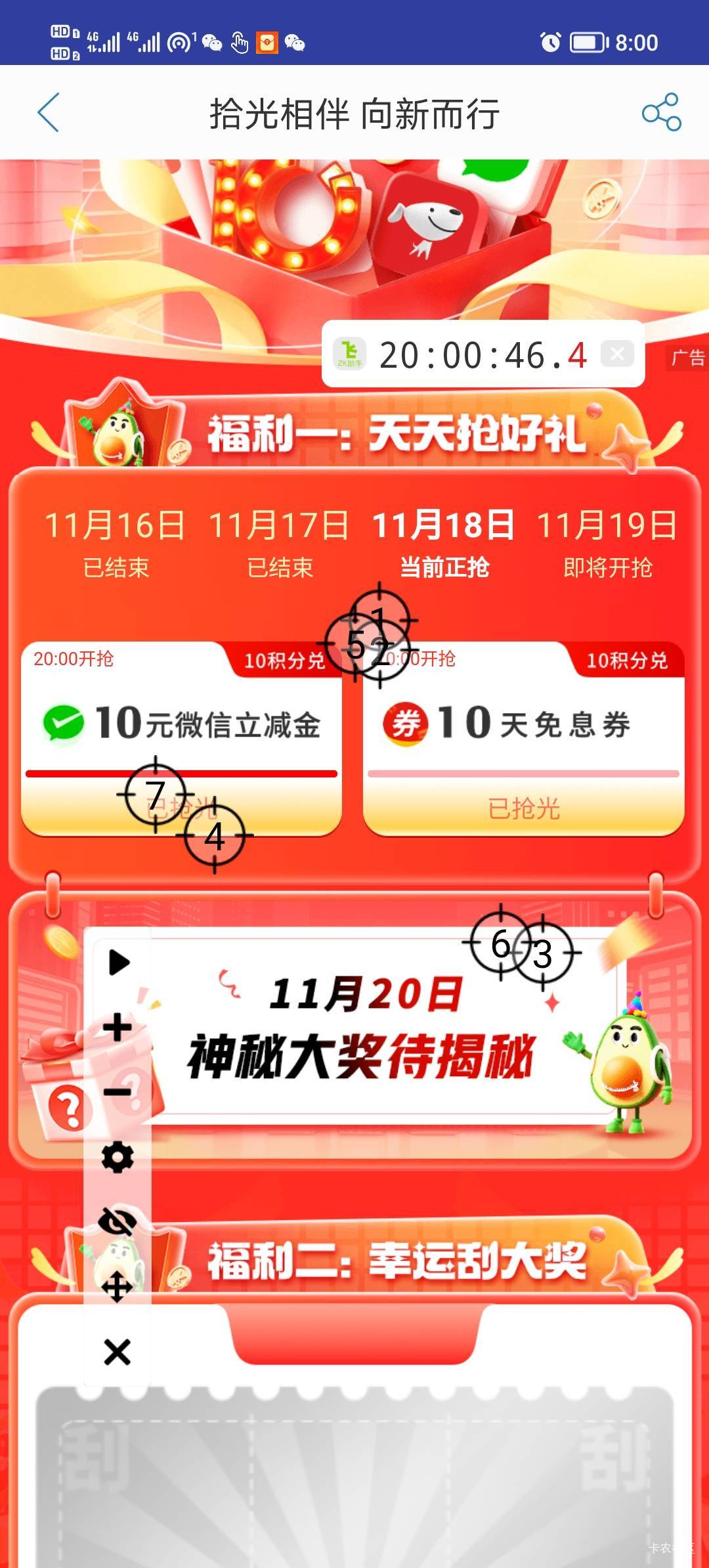 抢不到一点

74 / 作者:打昏过去了 / 