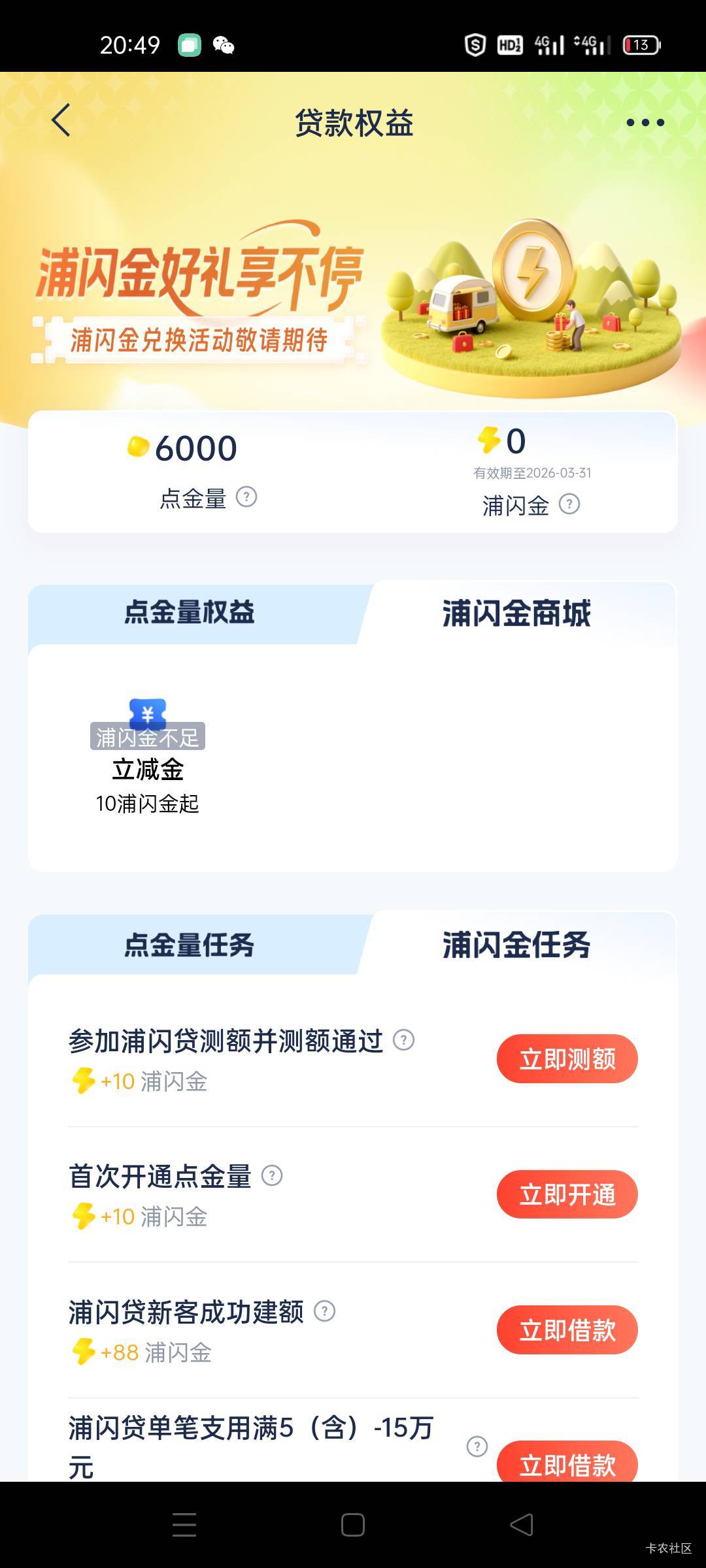 开通了也没给啊

86 / 作者:舔歪了 / 