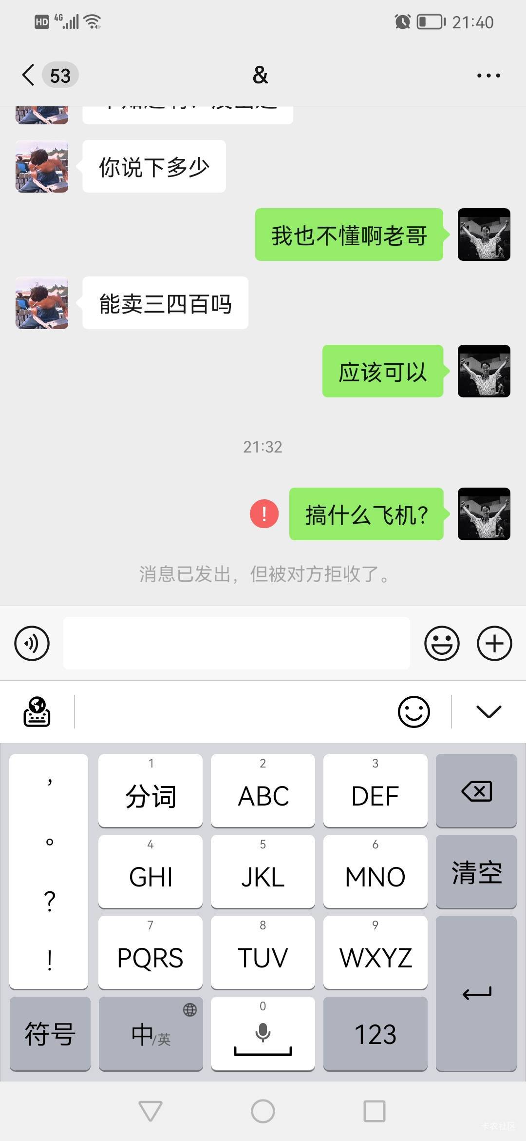 @卡农110 出了游戏账号找回，诈骗分子



82 / 作者:jbbn / 