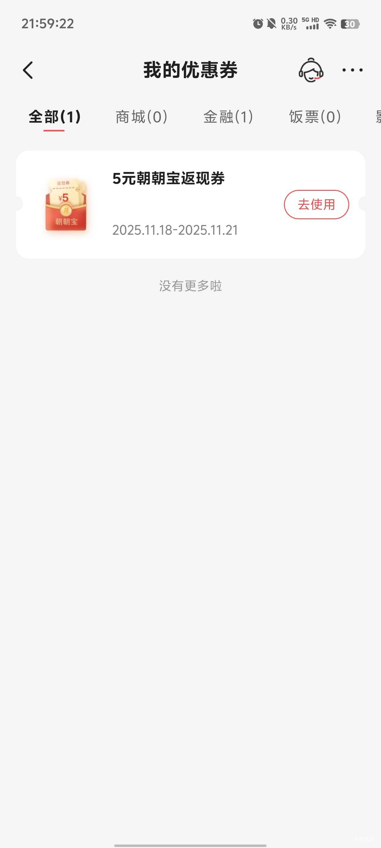 真有5毛

72 / 作者:元小号 / 