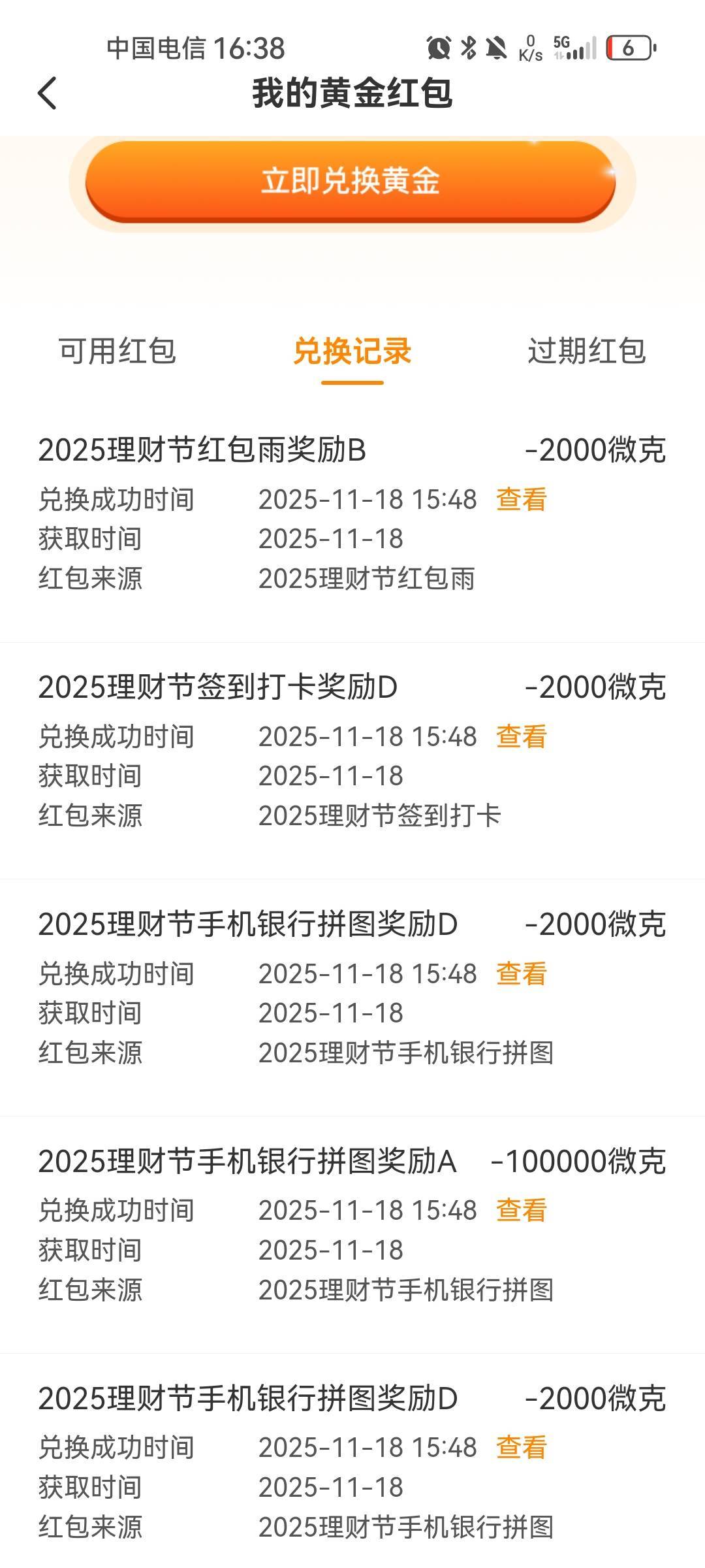 眼花了随便破百



84 / 作者:个好尴尬 / 