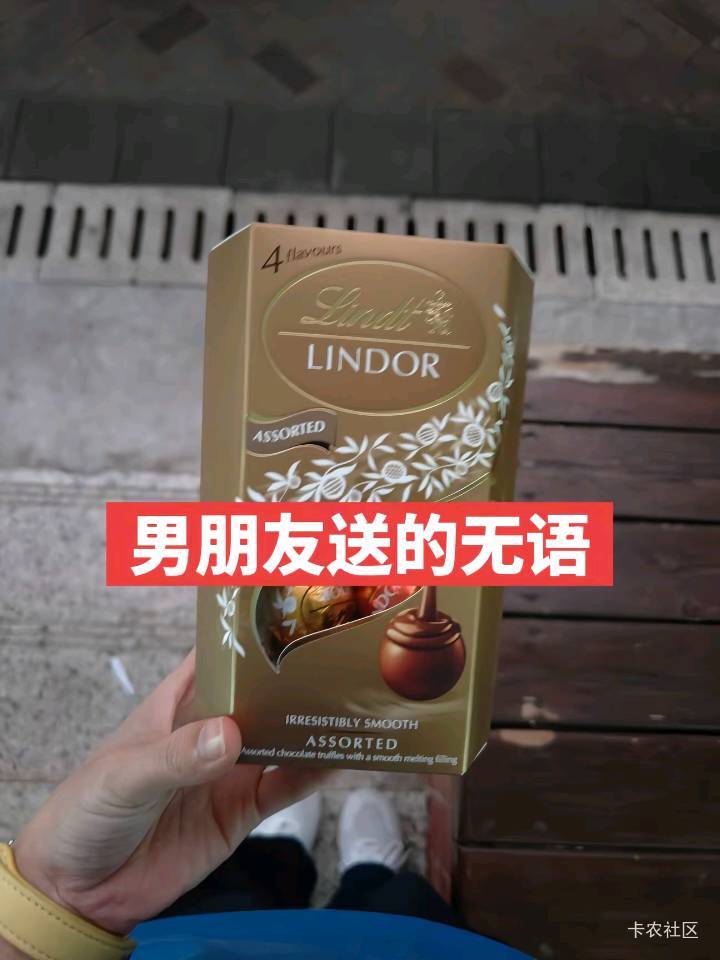男朋友送的，我本来还以为是什么呢，结果是一盒瑞士莲巧克力，看见其他男生给自己女朋3 / 作者:好好做个卡农人 / 