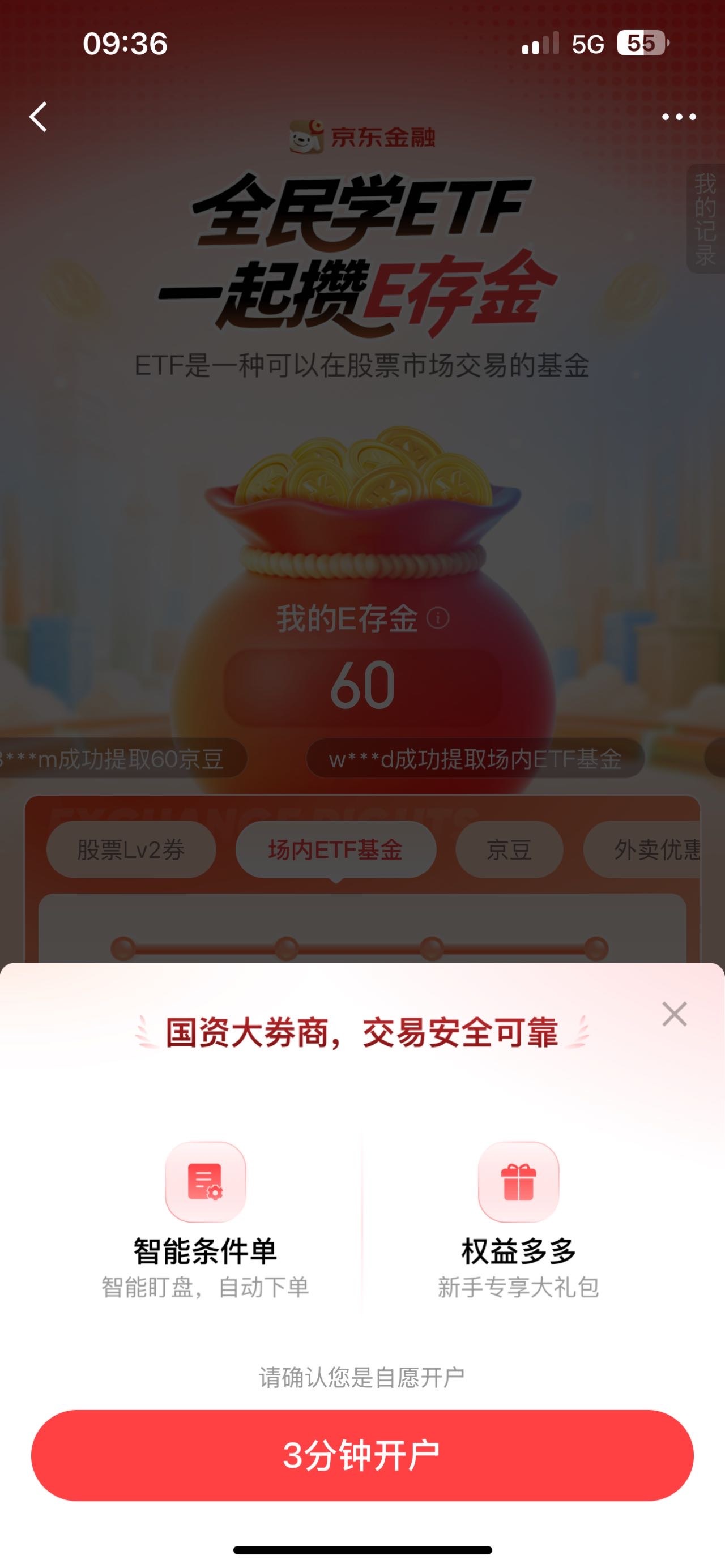 开户成功了 微金融的20到了 京东的60存e金咋一点就又是开户


24 / 作者:想上岸。。 / 