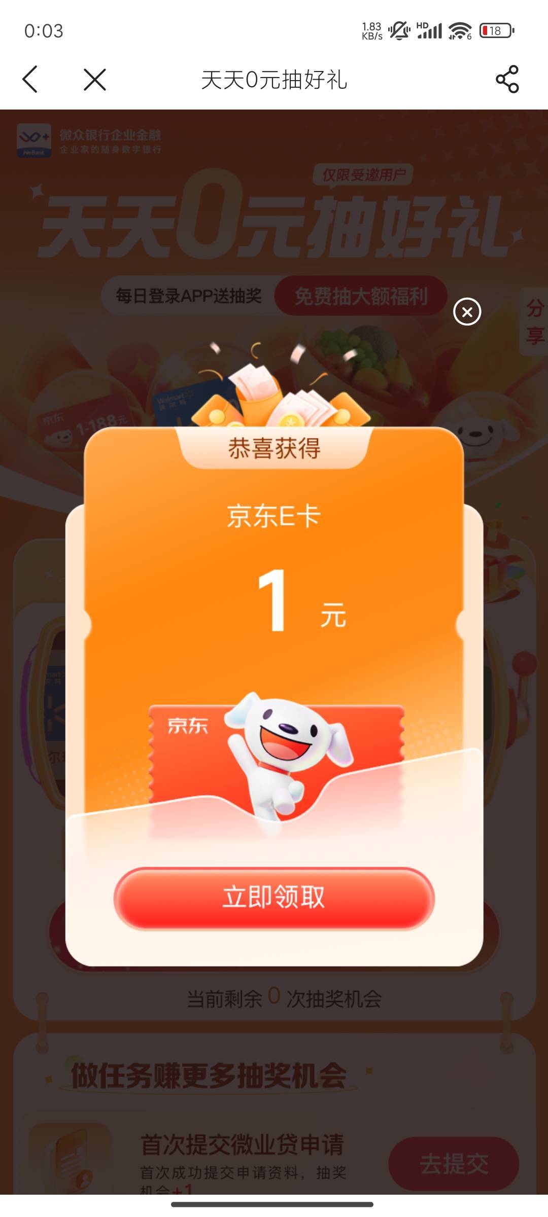 破零  长城证券两个10美团  董事长1e卡



33 / 作者:晚饭没得吃 / 