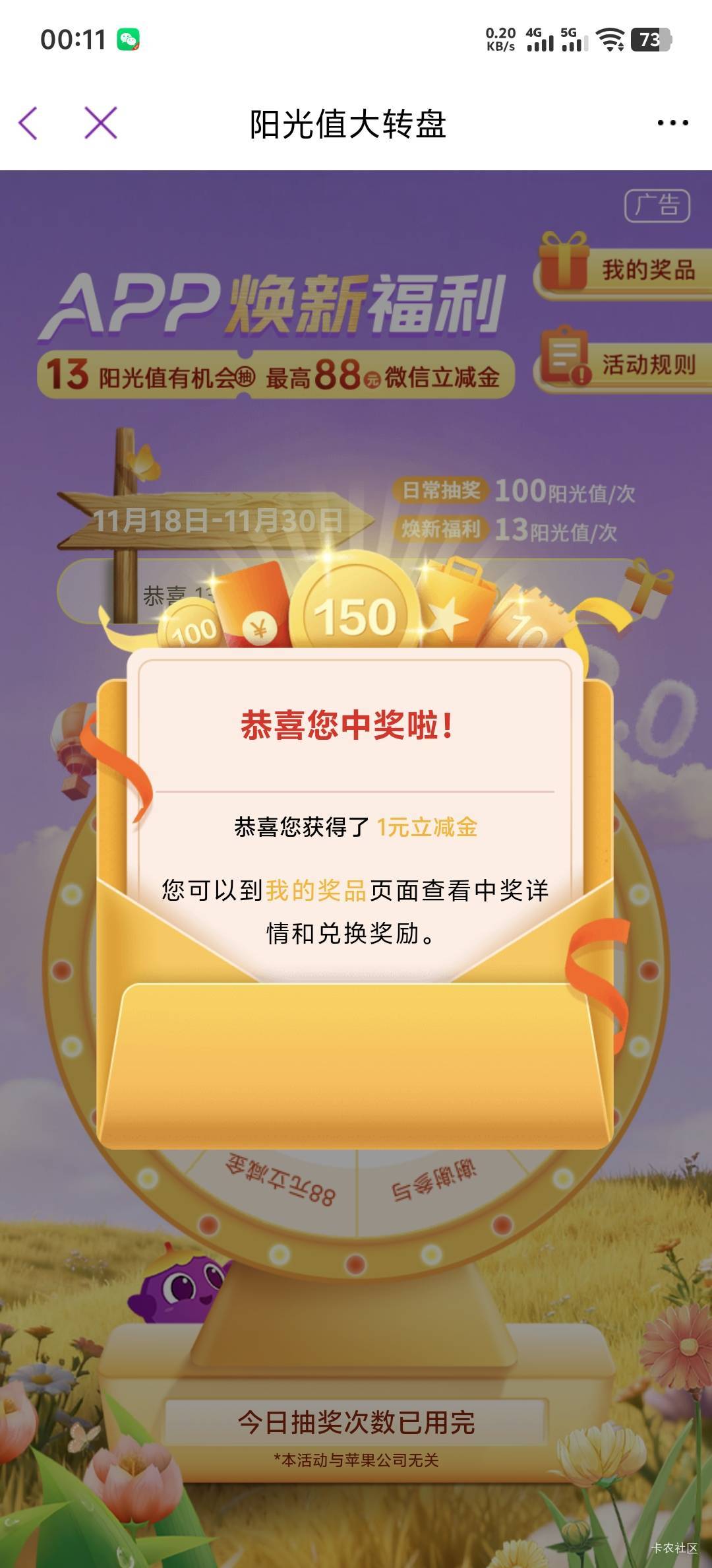 光大  破零

11 / 作者:柳下行 / 