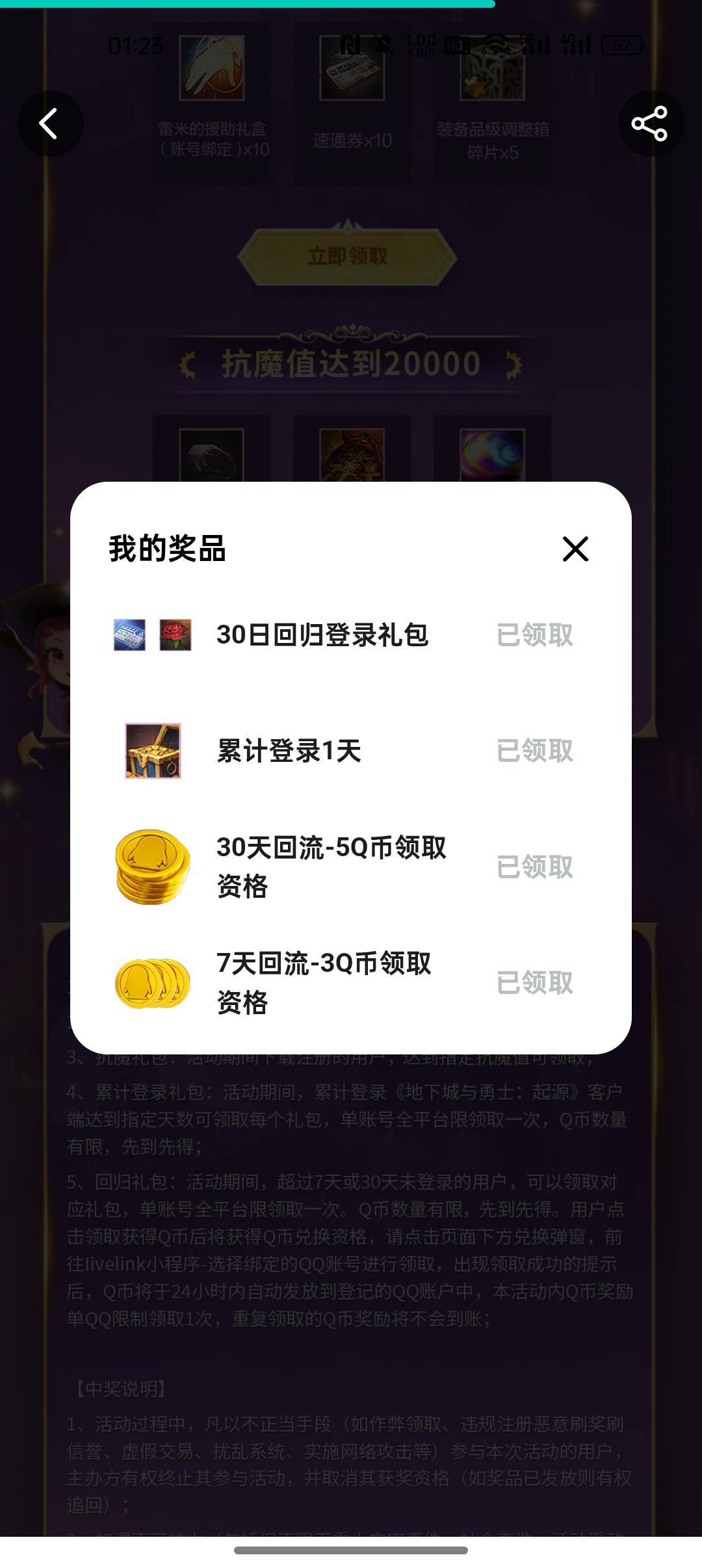 地下城与勇士号多的去tap也有，我不知道有没有包
54 / 作者:没有梦想的 / 