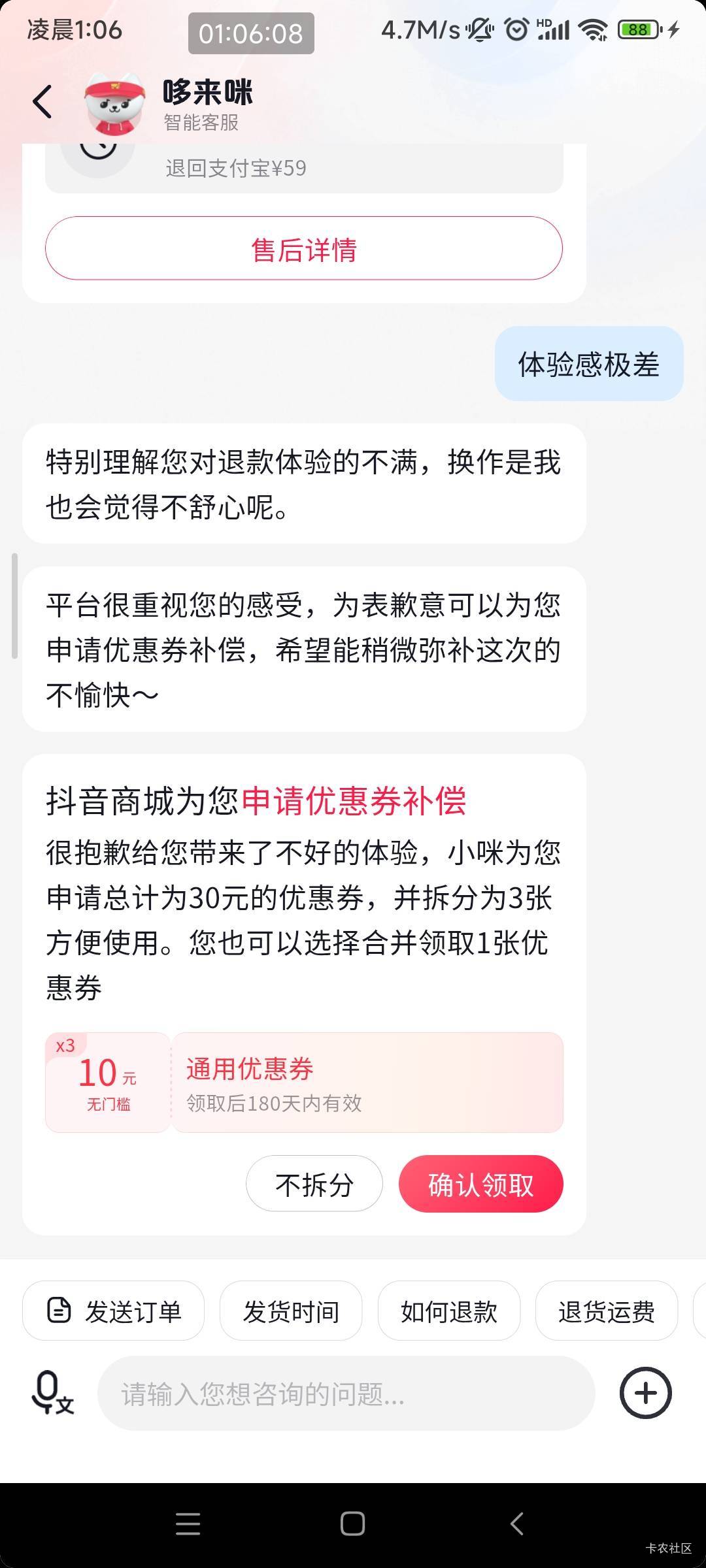 抖音大战ai客服，5×30

67 / 作者:阿泽ffh / 