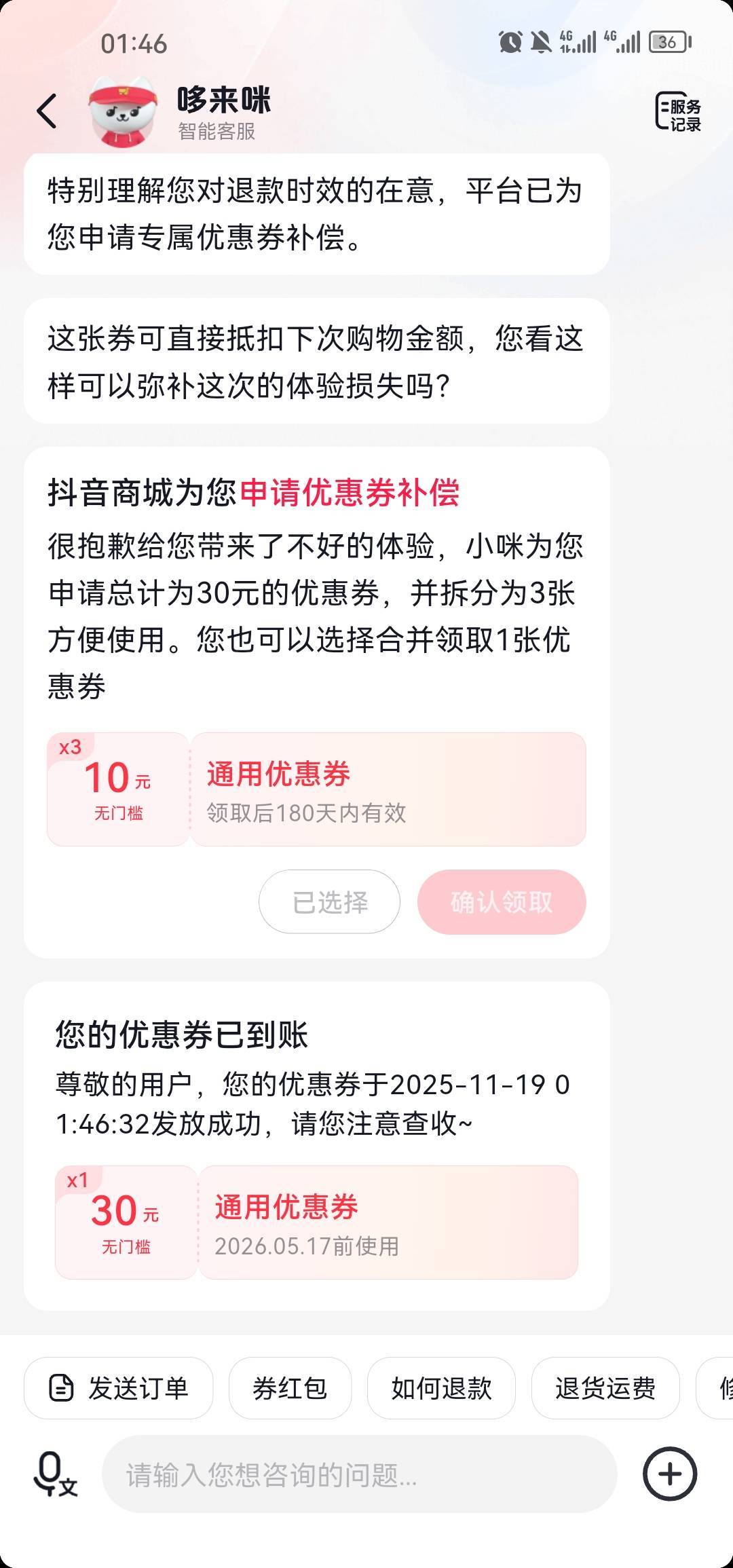 抖音体验感复活

25 / 作者:梦1996 / 