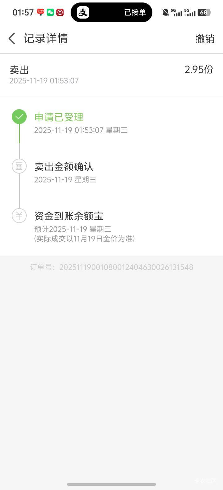 蚂蚁财富今年没下过app的可以拿6毛，现在悬赏平台2毛有人收头，自得4000黄金票就是四72 / 作者:嘻嘻嘻嚯嚯嚯 / 
