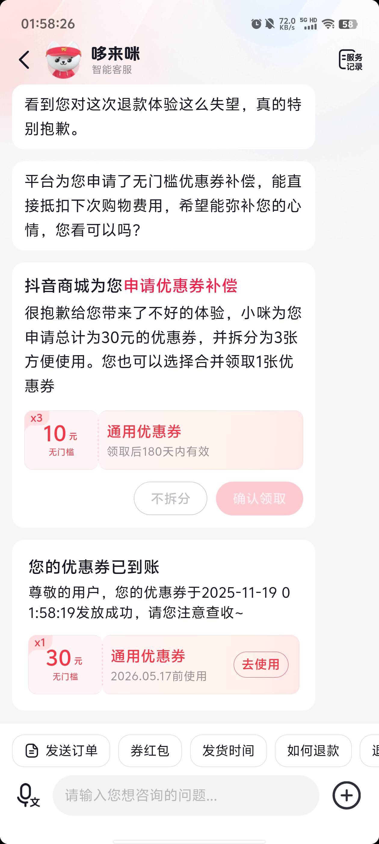 舒服了

64 / 作者:元小号 / 