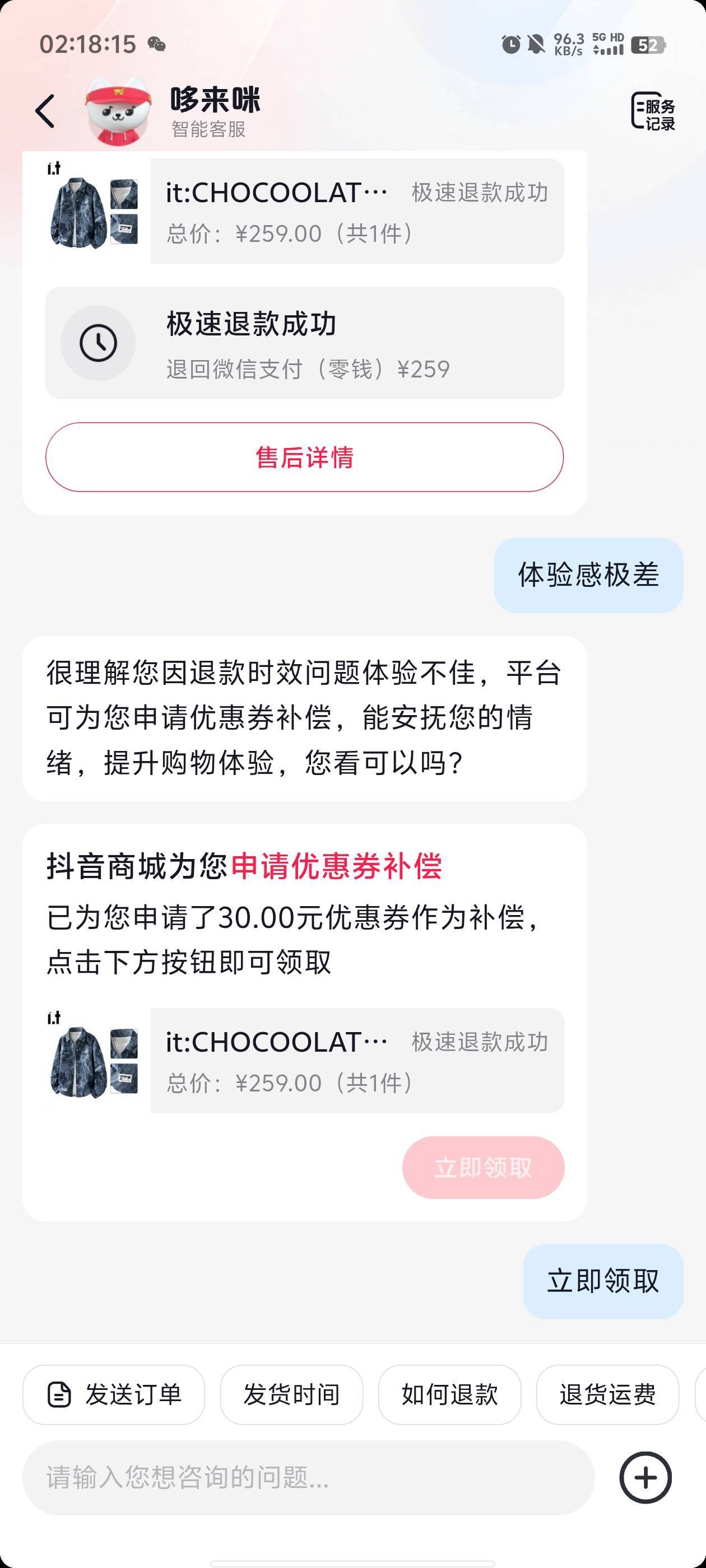 基本所有号包括辅号都是10句以内就给了

84 / 作者:元小号 / 