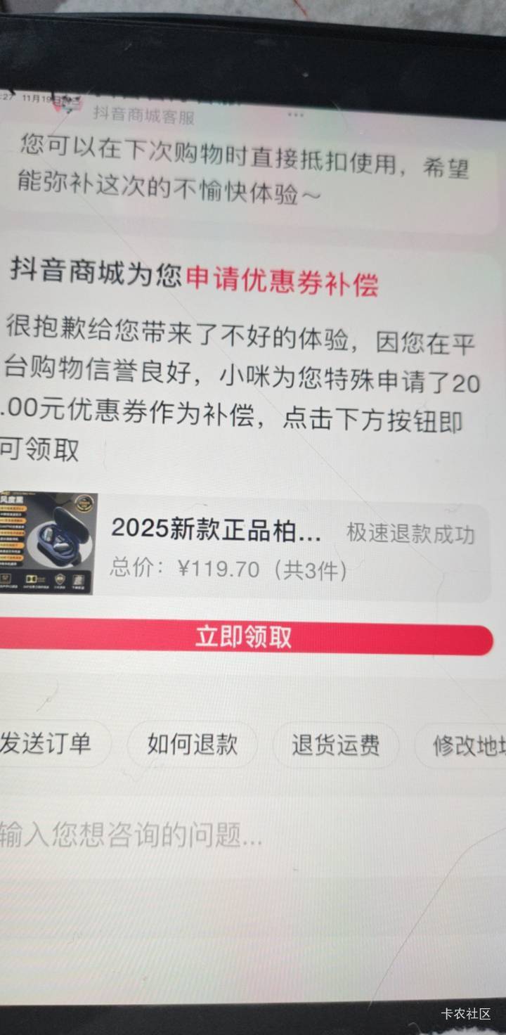 成了，第一次下单70退款，不给补偿，刚刚下了120退款，给补偿了，还是得买贵一点的，96 / 作者:嘻嘻嘻嚯嚯嚯 / 