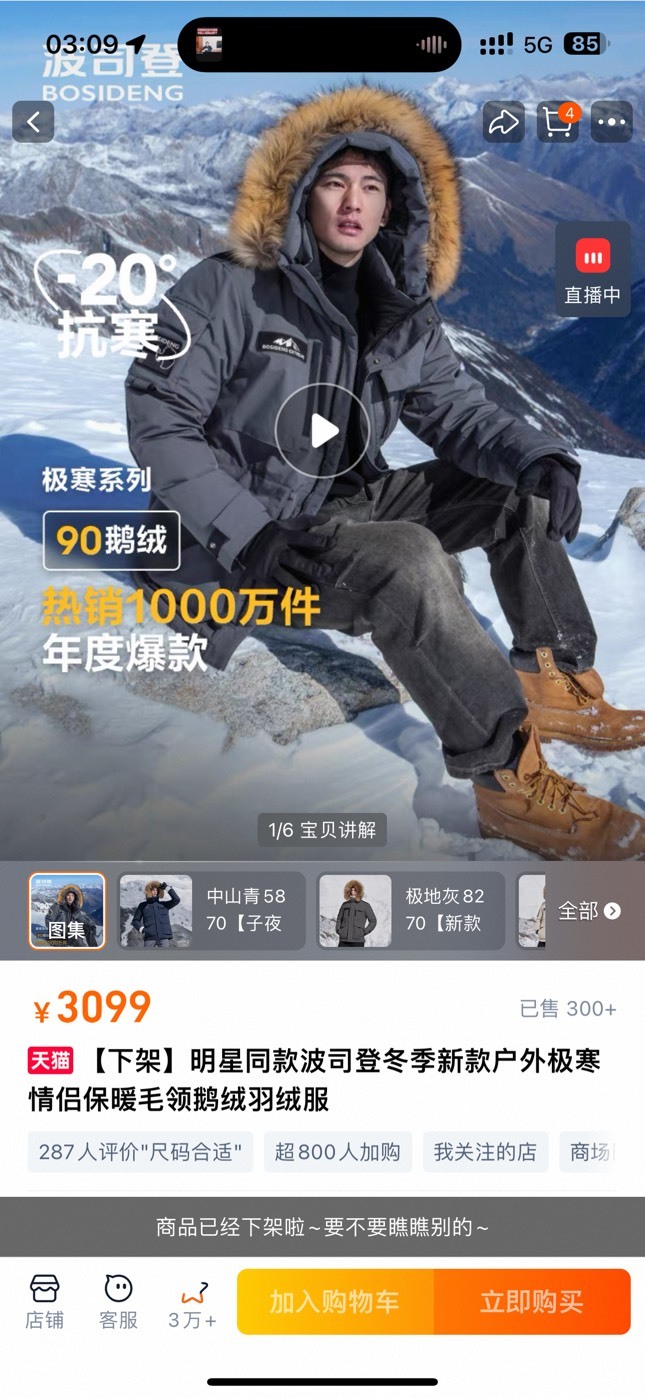 前年波司登0申请了一件 原价2999的



47 / 作者:呆囧木木 / 