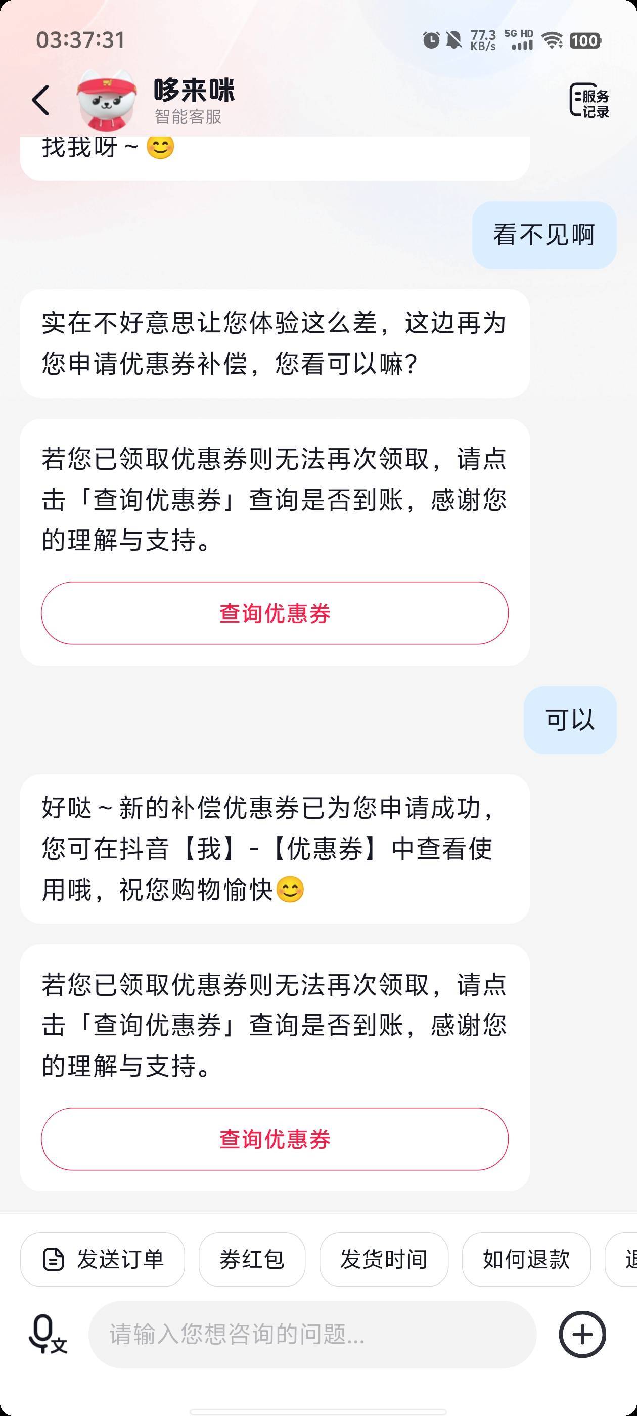 ai被玩坏了，优惠券压根没到账，逗我玩的

14 / 作者:元小号 / 